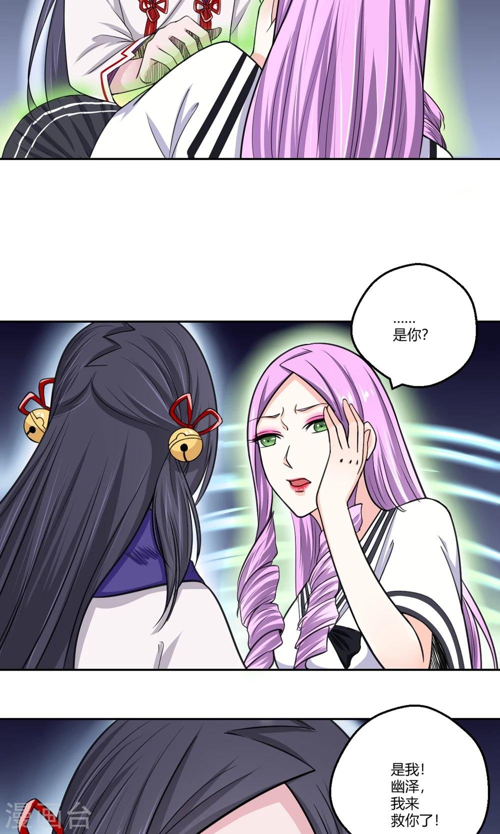 第94话 唤灵术