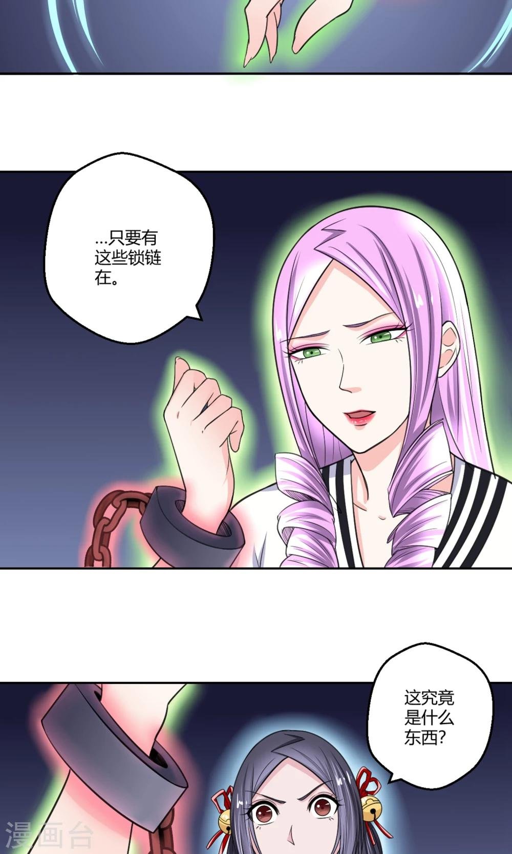 第95话 白汘前世1