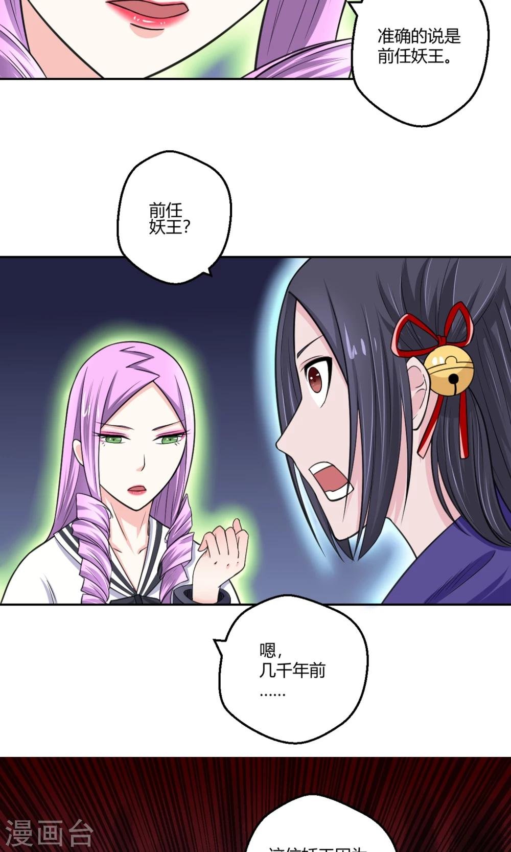 第95话 白汘前世1