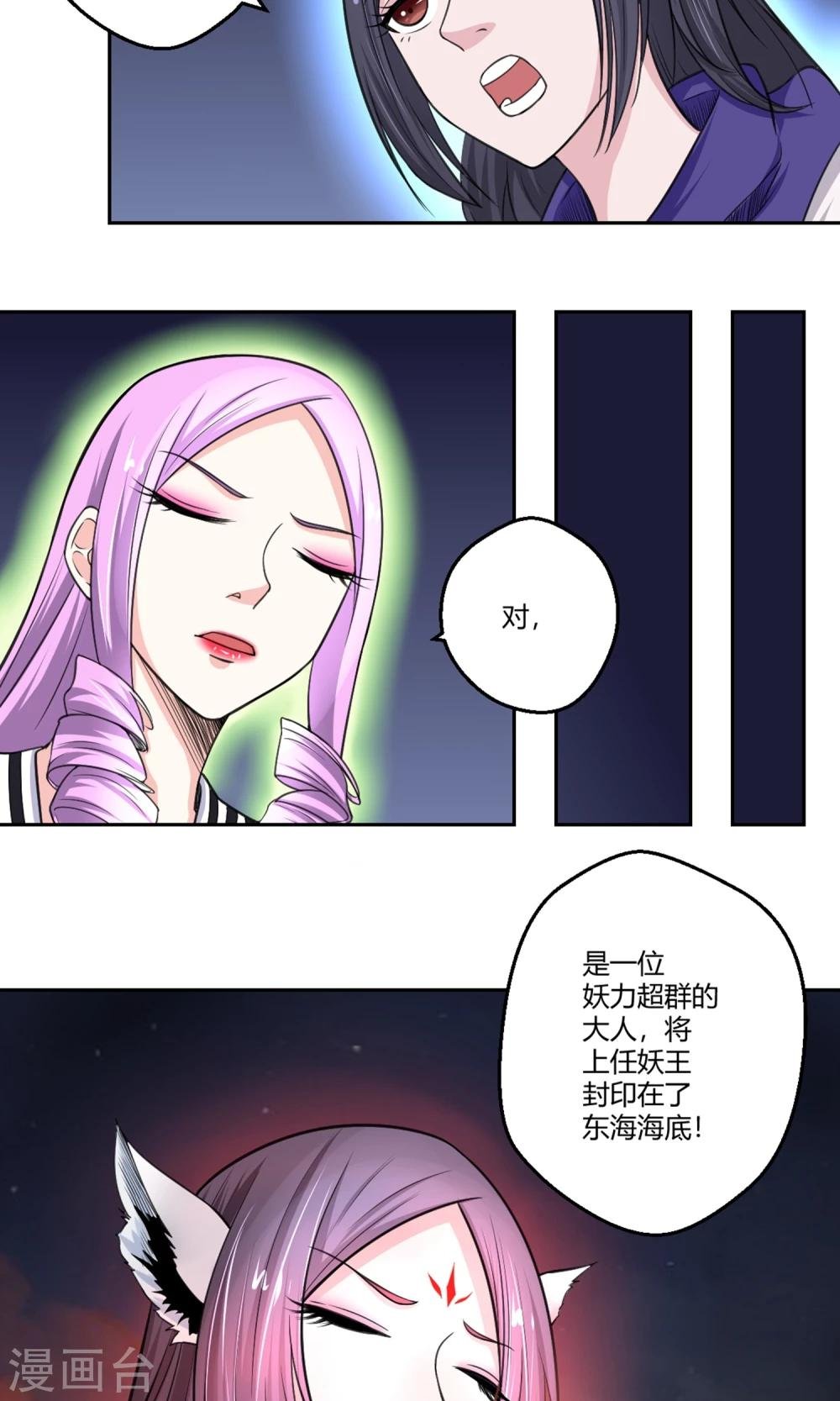 第95话 白汘前世1