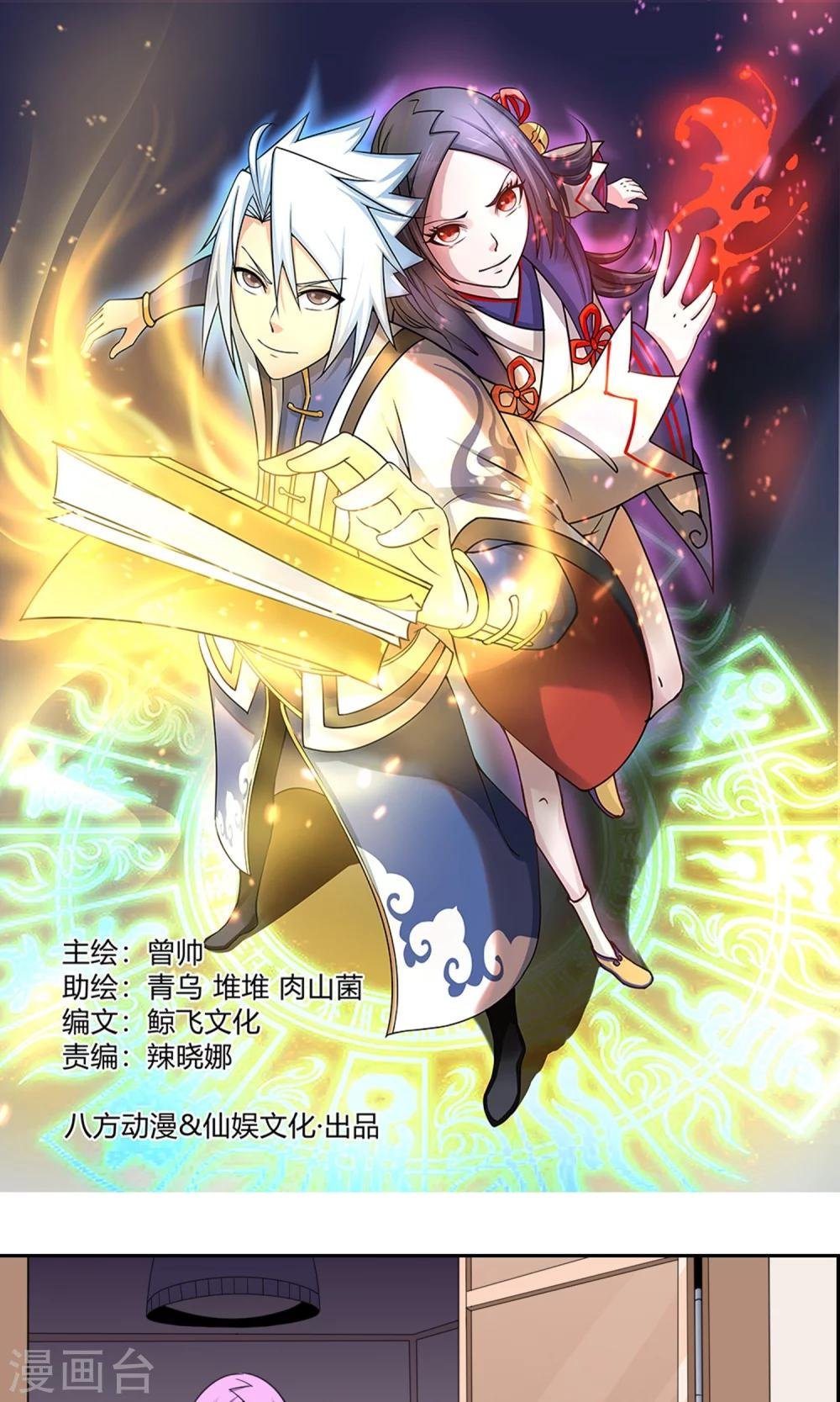 第96话 白汘前世2