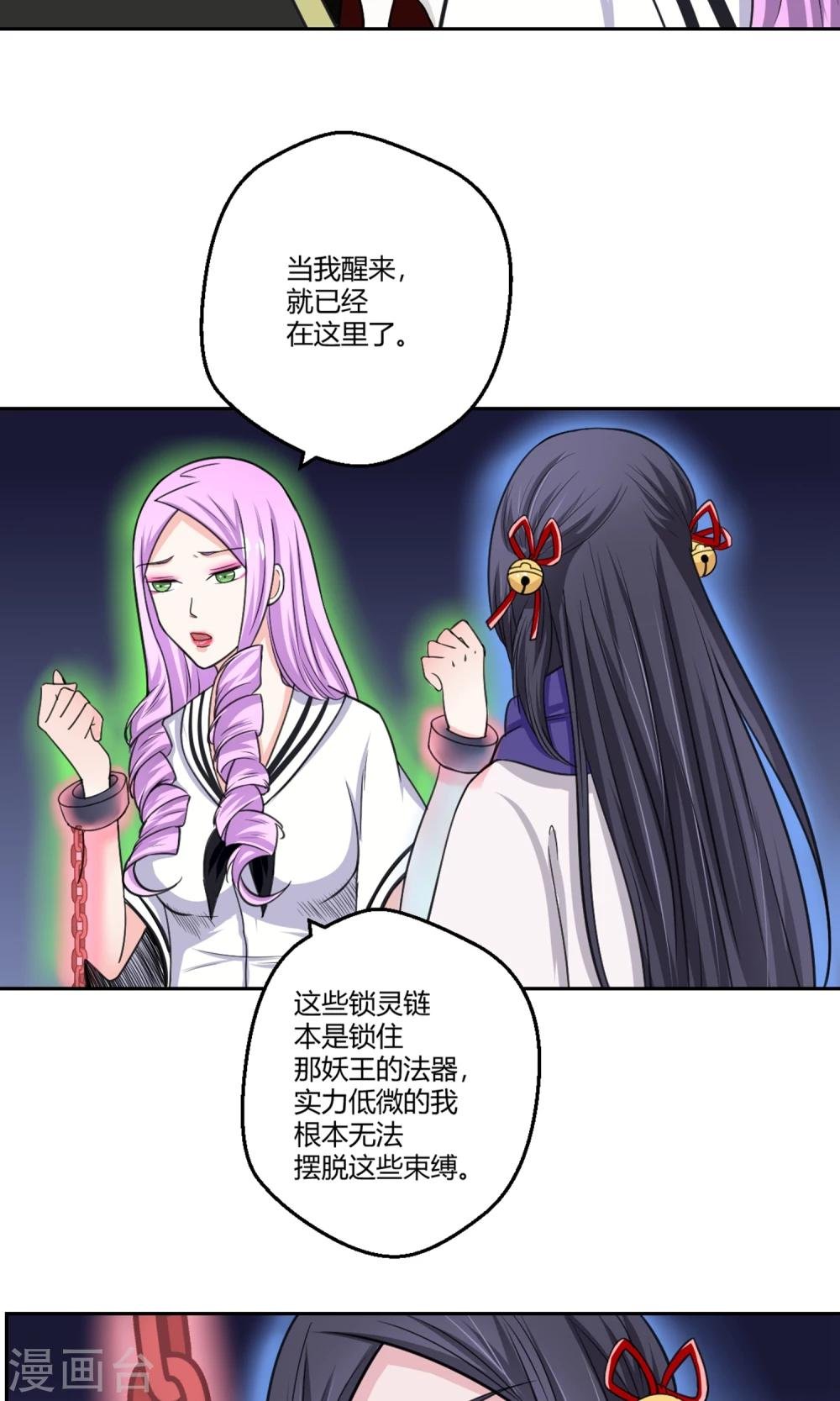 第96话 白汘前世2