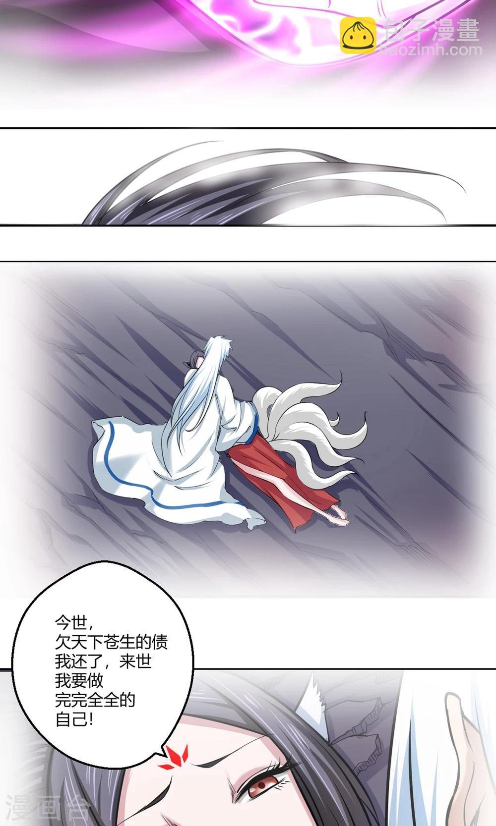 第96话 白汘前世2