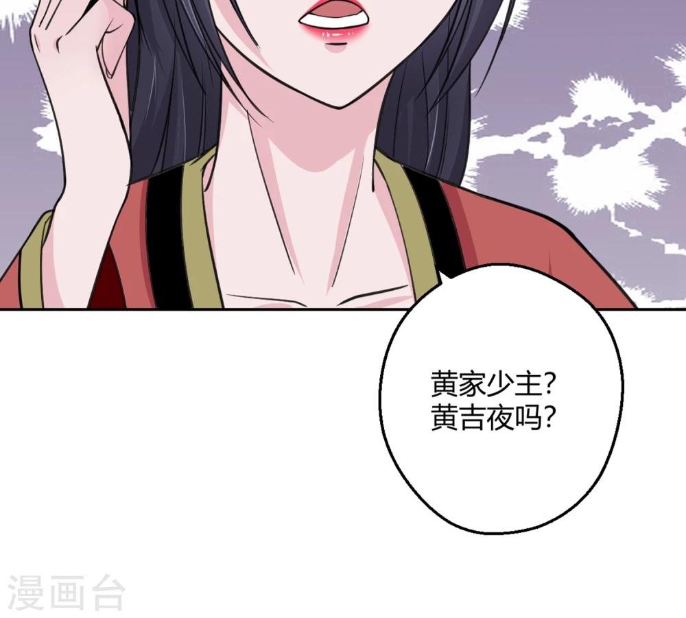 第97话 白汘前世3