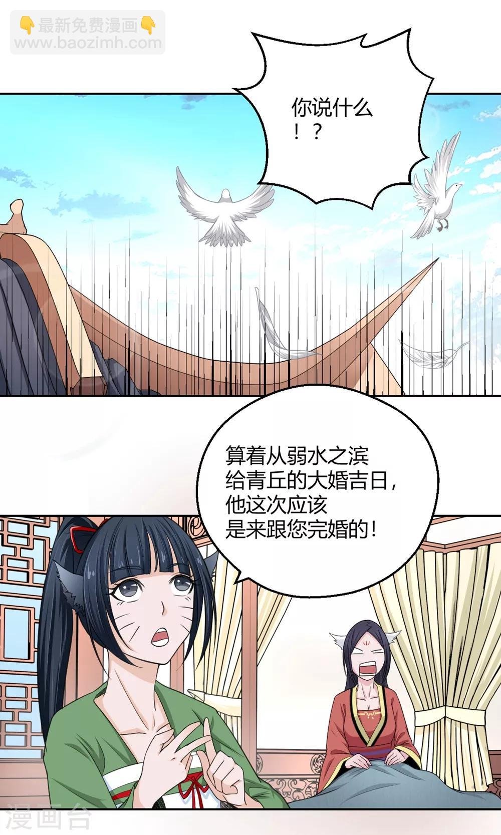 第98话 所谓婚约