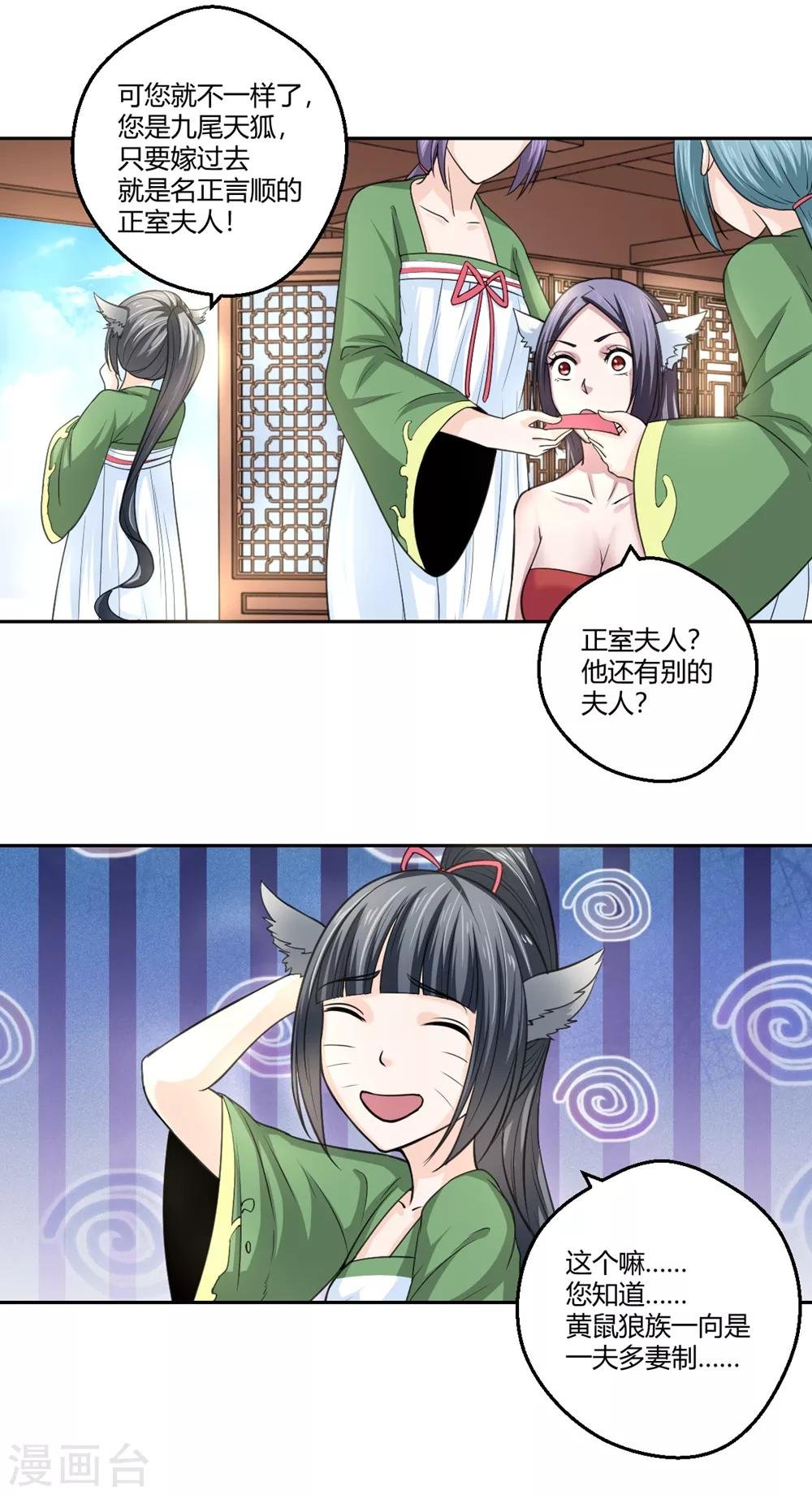 第98话 所谓婚约