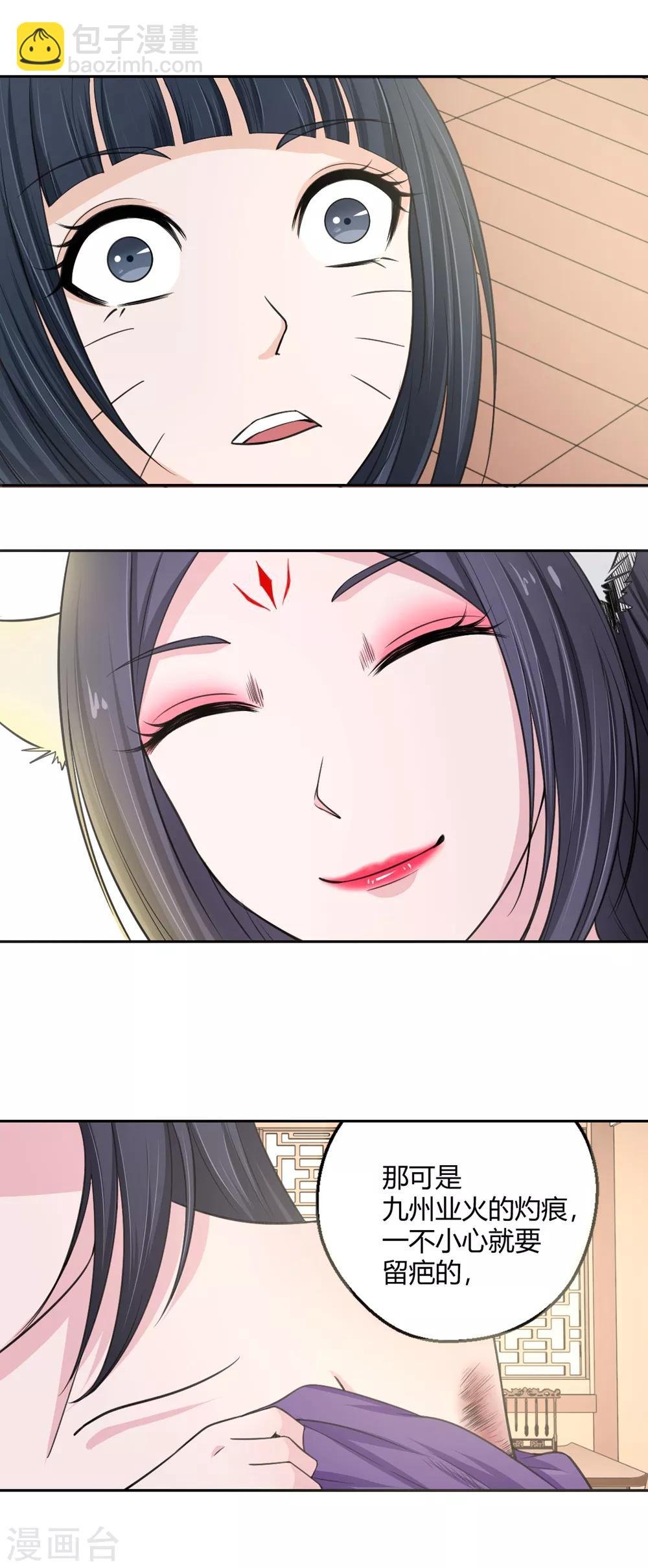 第98话 所谓婚约