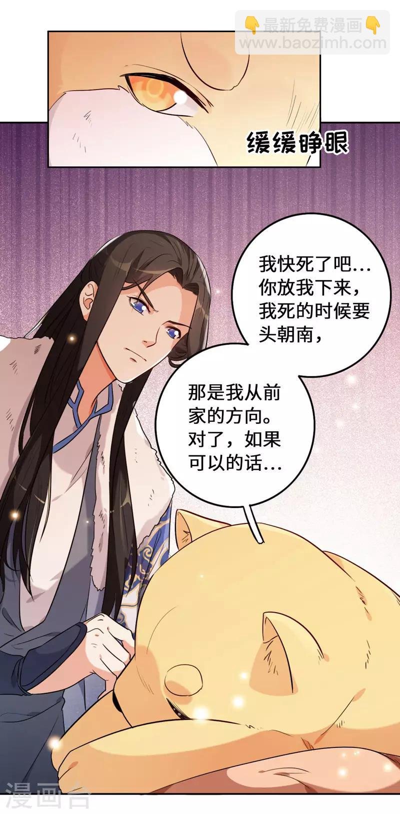 第8话 这客栈不对劲