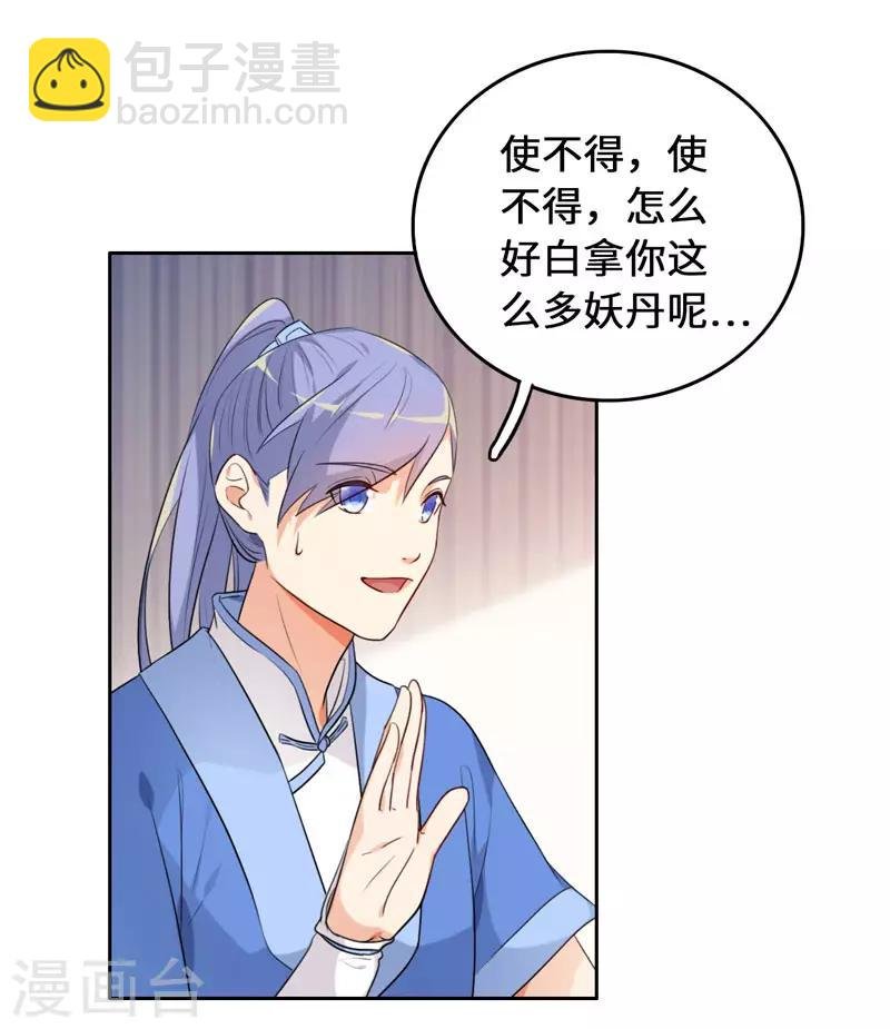 第8话 这客栈不对劲