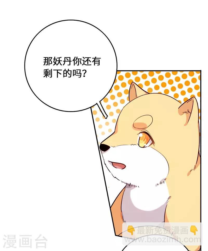 第8话 这客栈不对劲