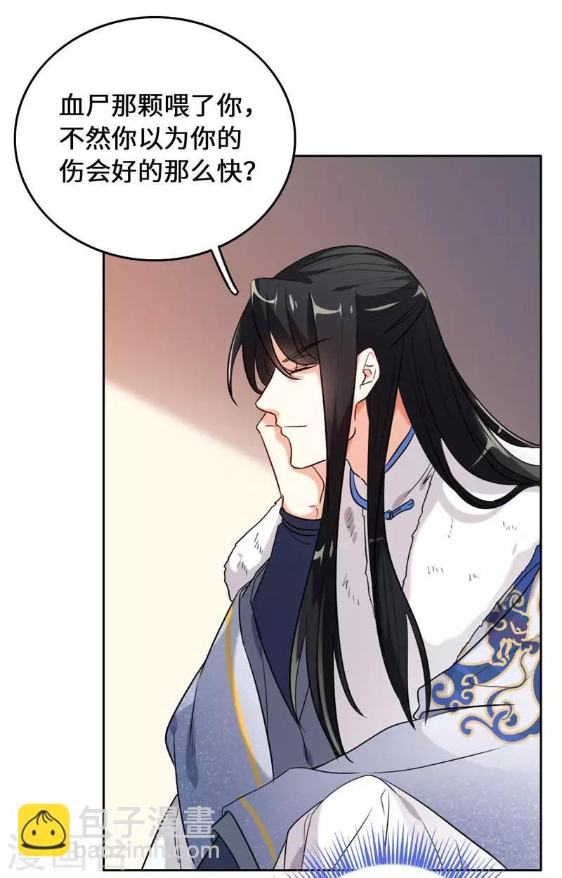 第8话 这客栈不对劲