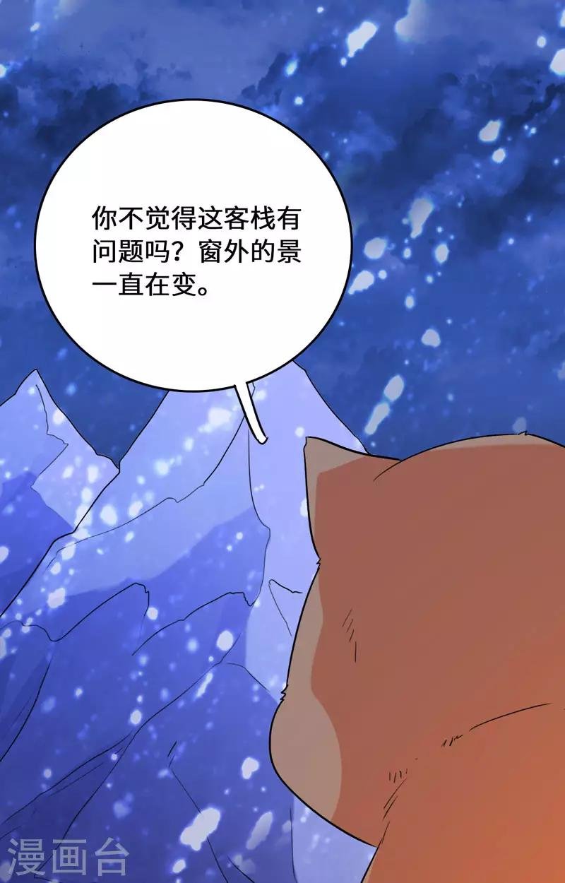 第8话 这客栈不对劲