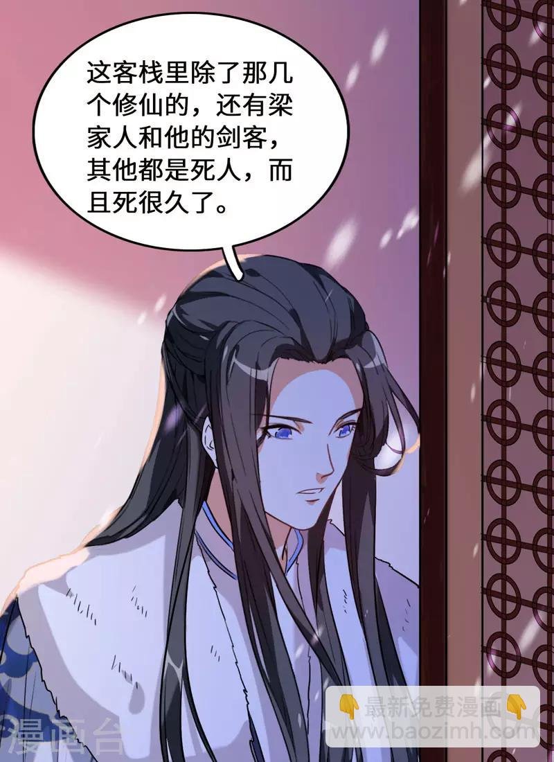 第8话 这客栈不对劲