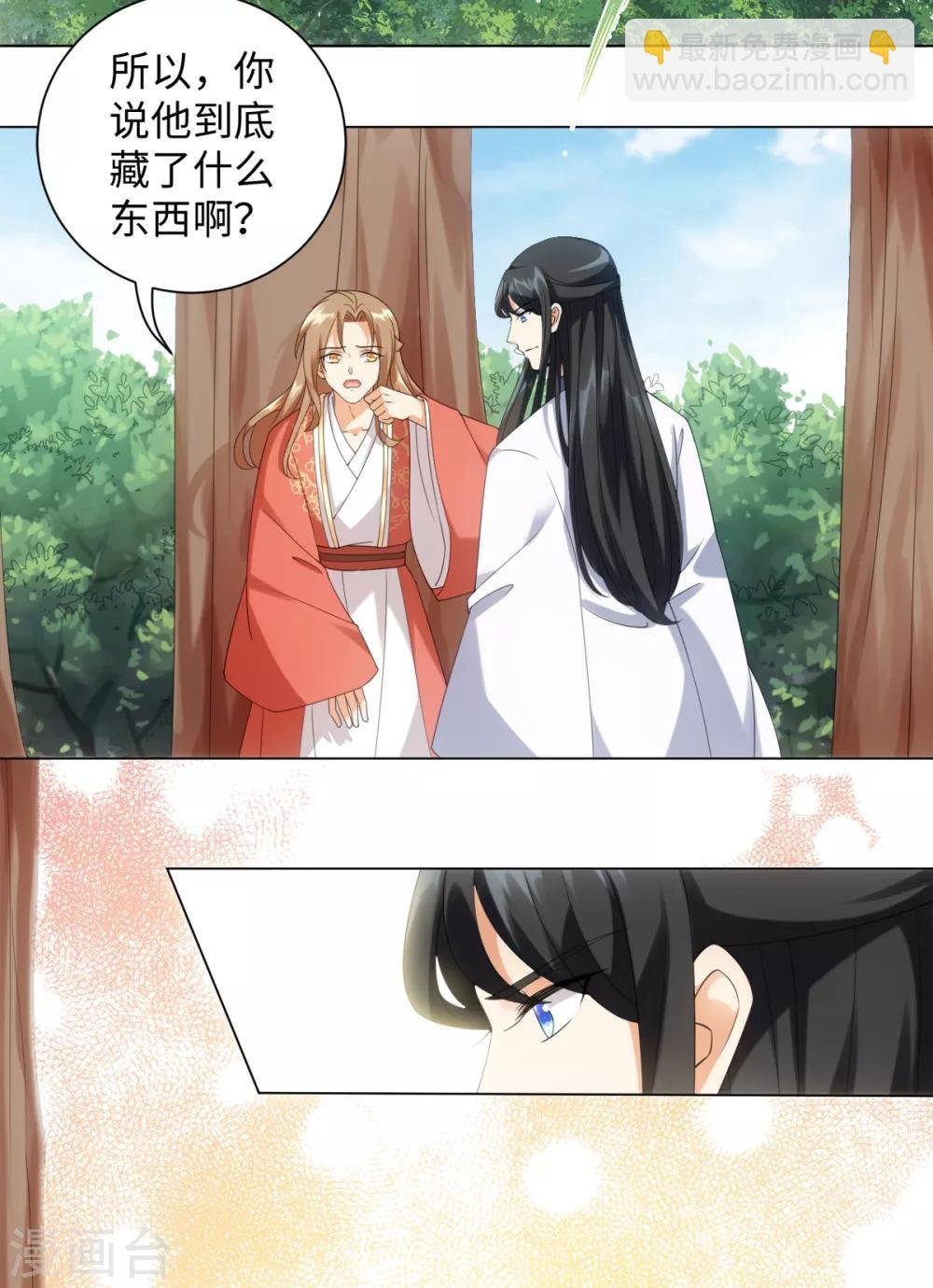 第94话 以人养虫