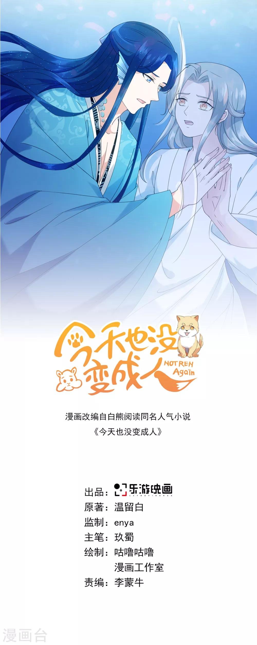 第95话 我成小弟了？