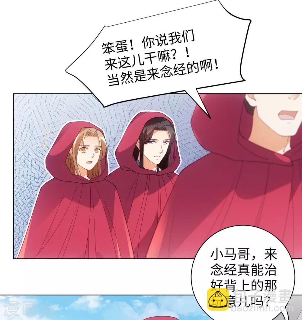 第95话 我成小弟了？
