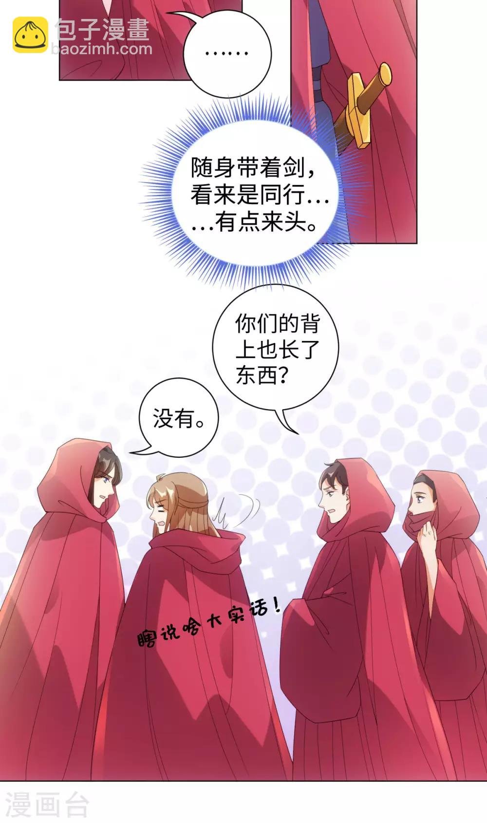 第95话 我成小弟了？