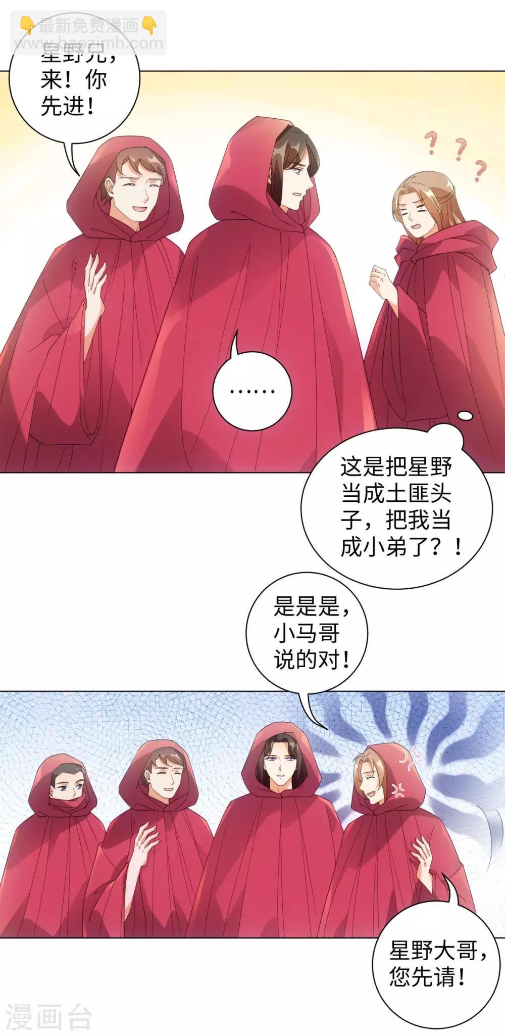 第95话 我成小弟了？