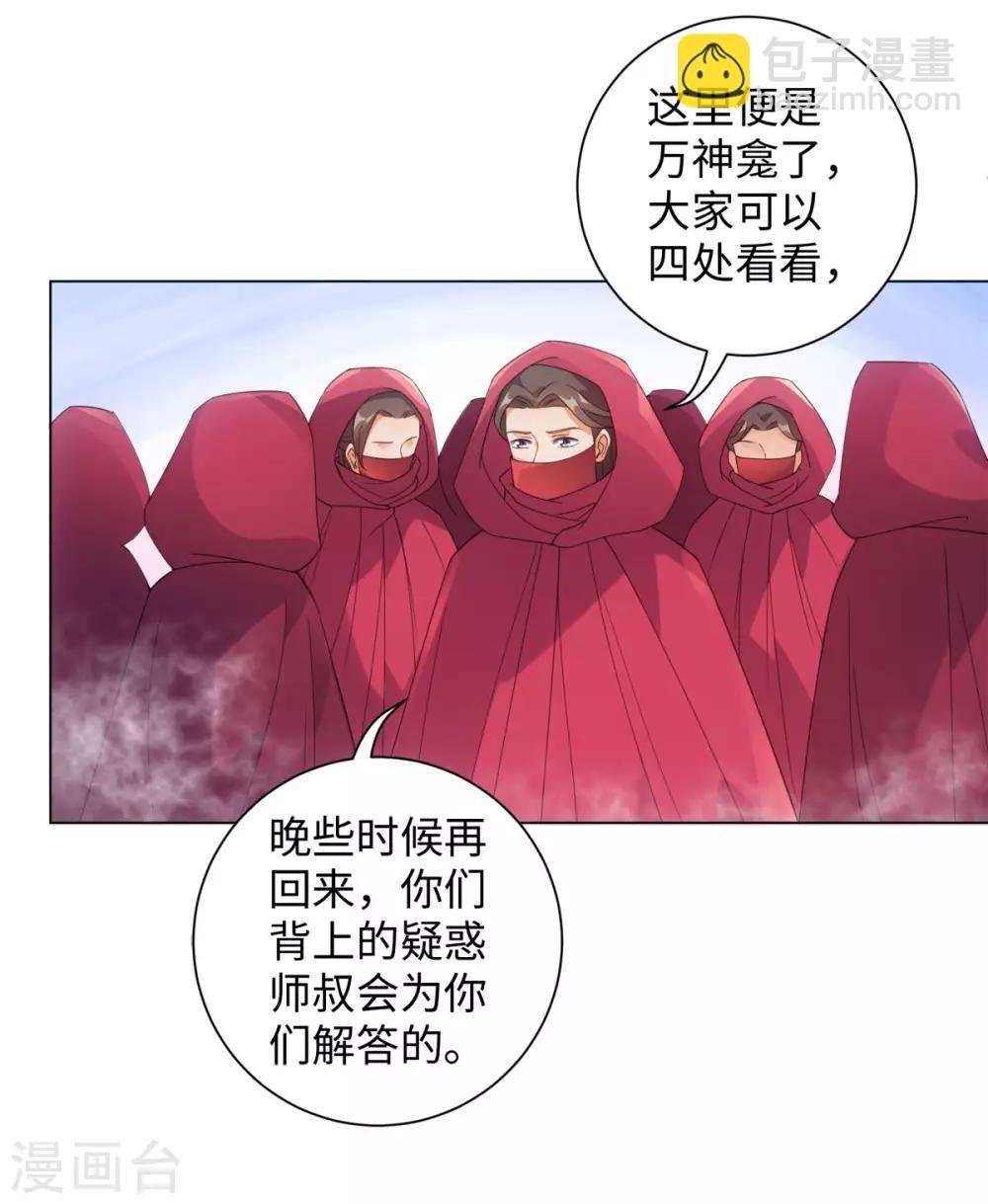 第95话 我成小弟了？