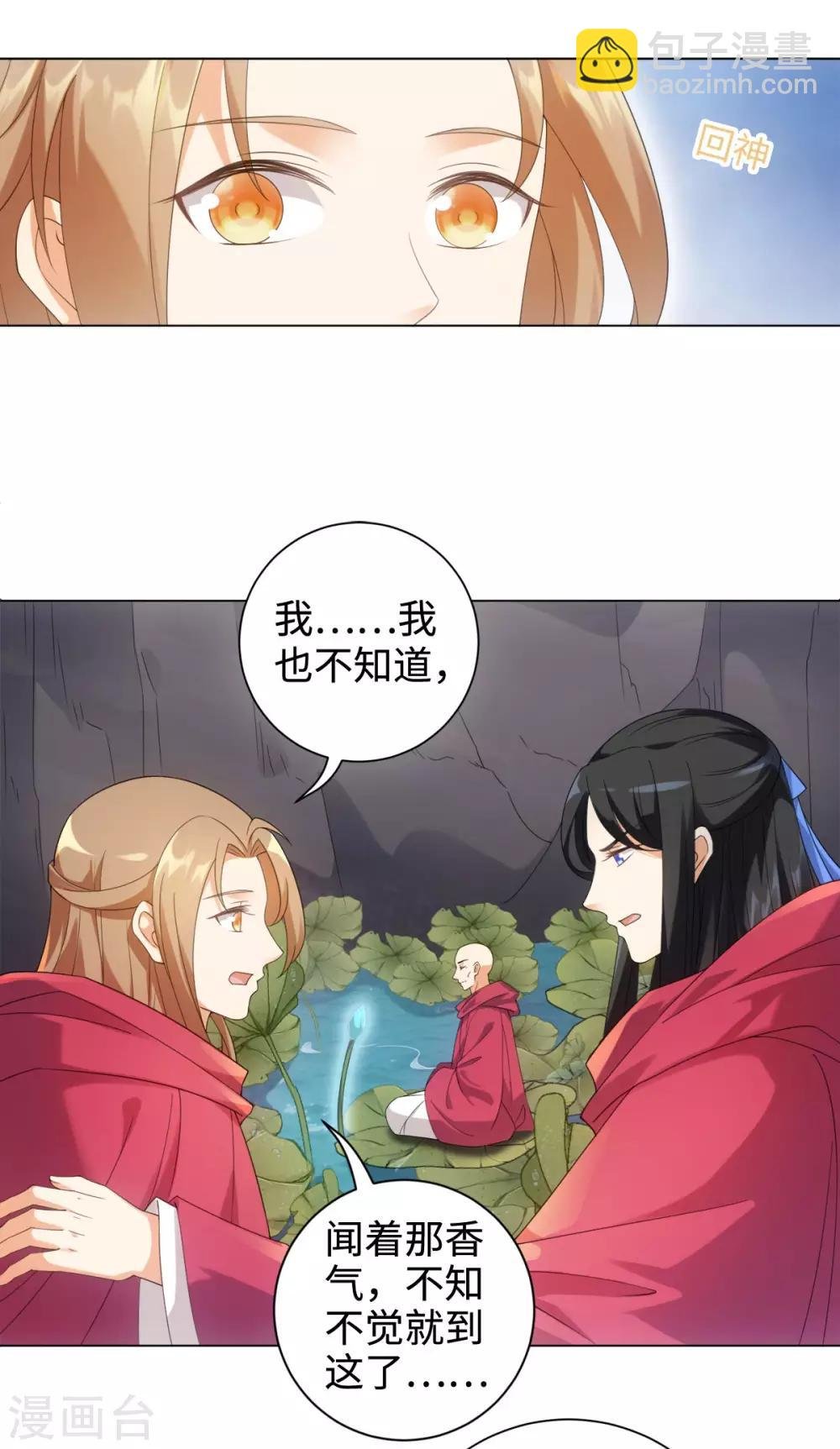 第95话 我成小弟了？