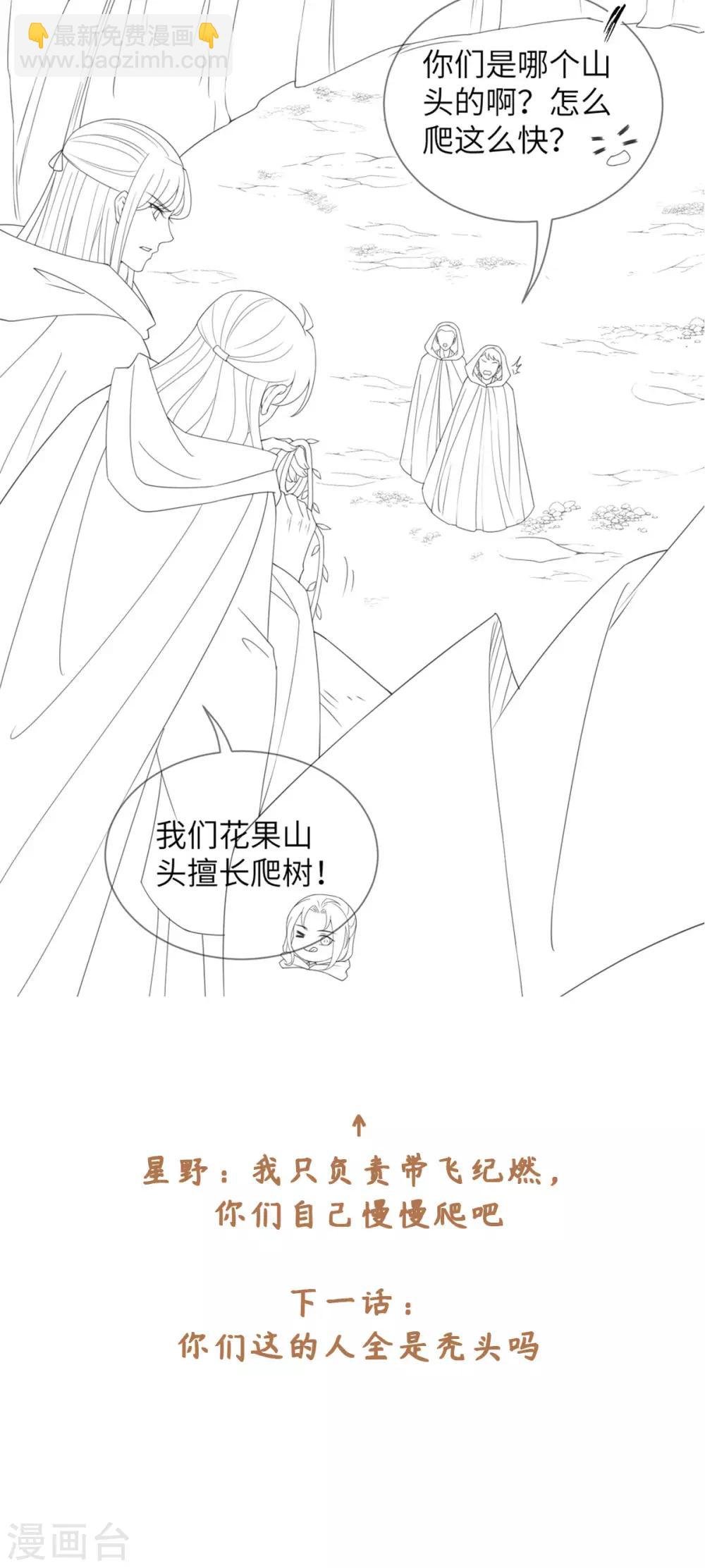 第95话 我成小弟了？