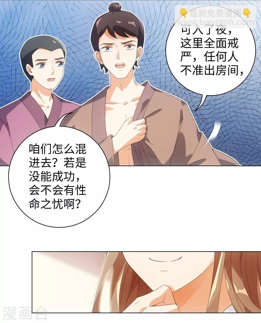 第96话 噬人莲花