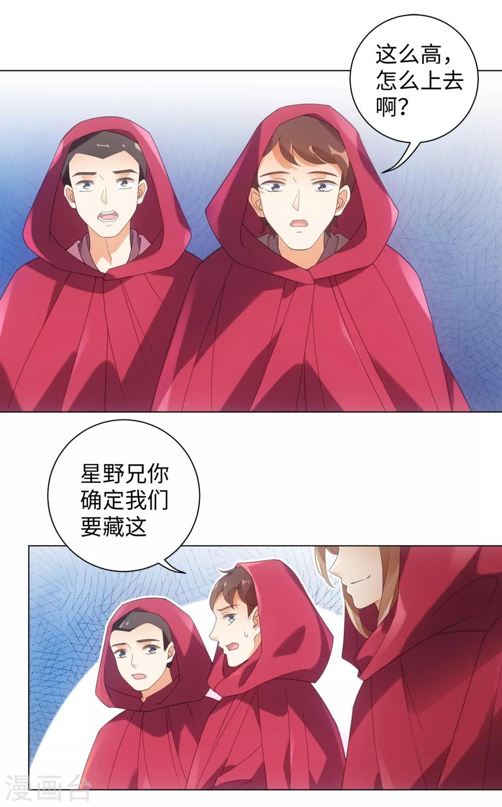 第96话 噬人莲花