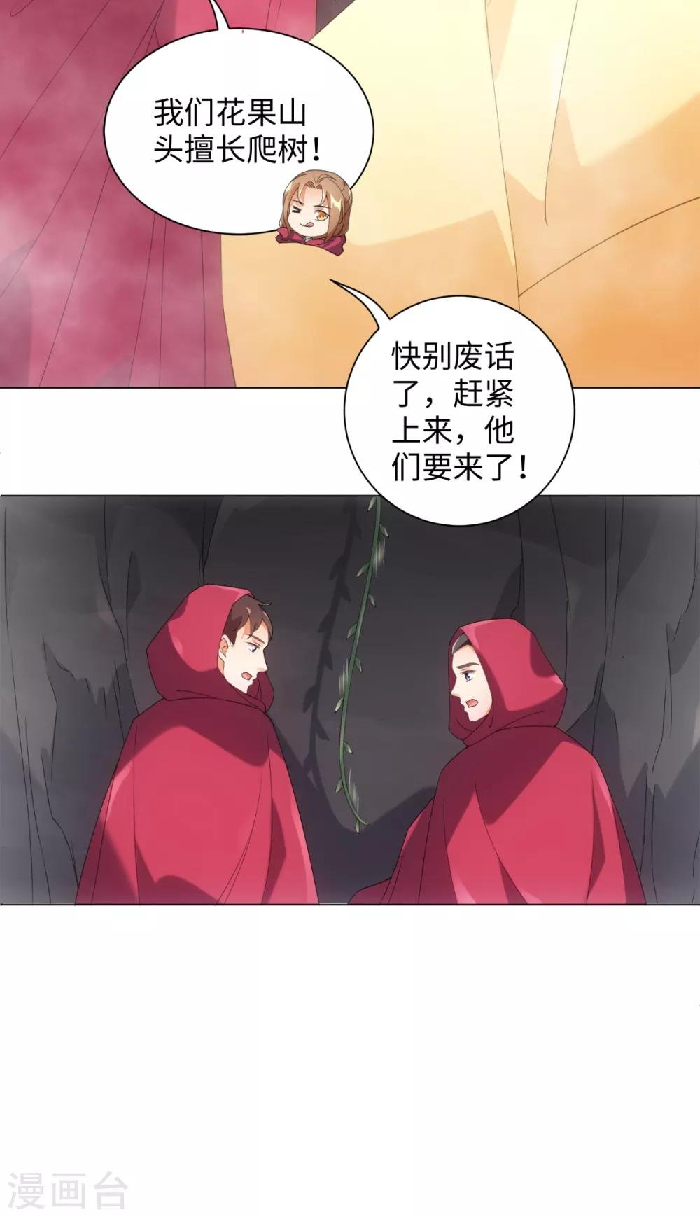 第96话 噬人莲花