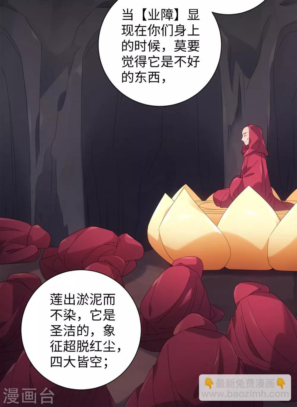第96话 噬人莲花