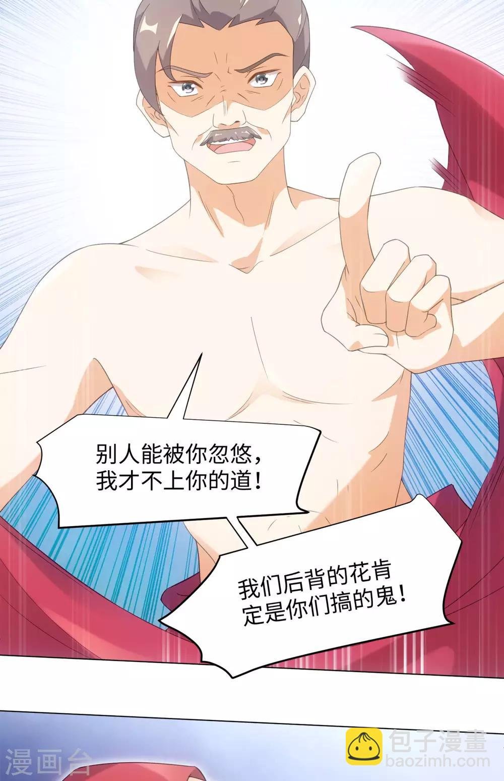 第96话 噬人莲花