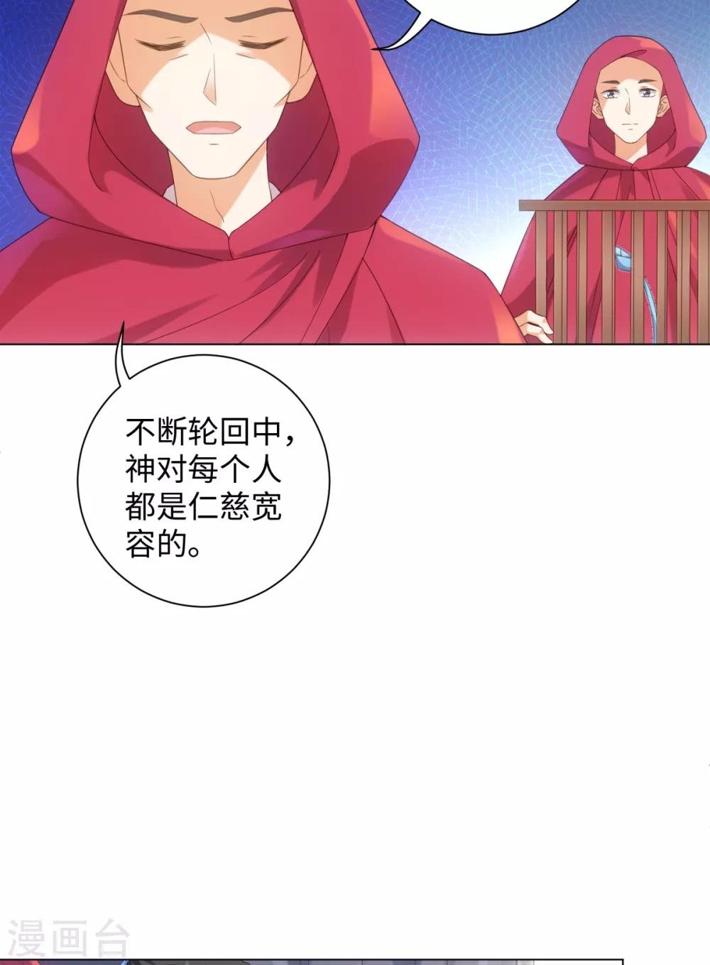 第96话 噬人莲花