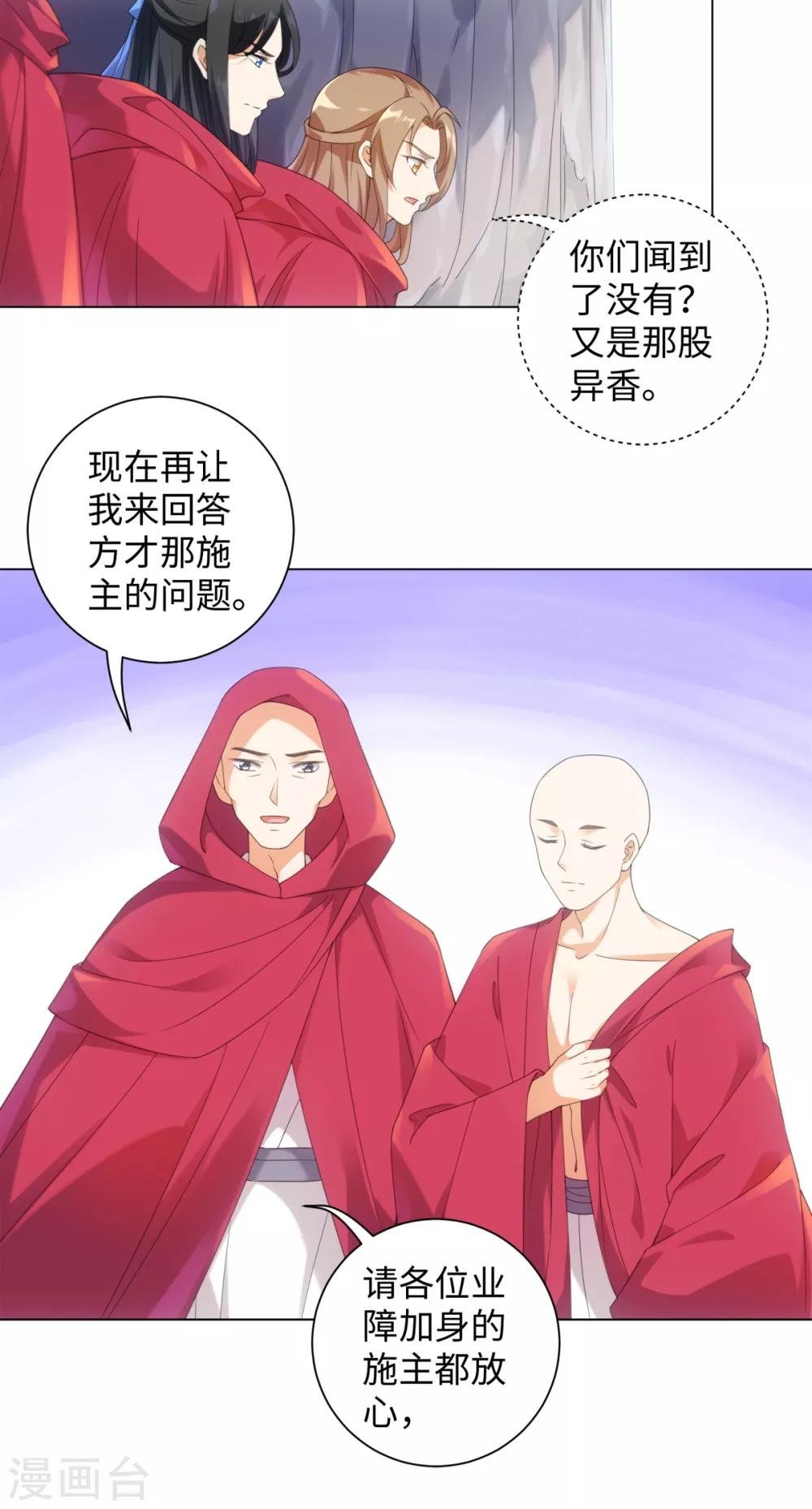 第96话 噬人莲花