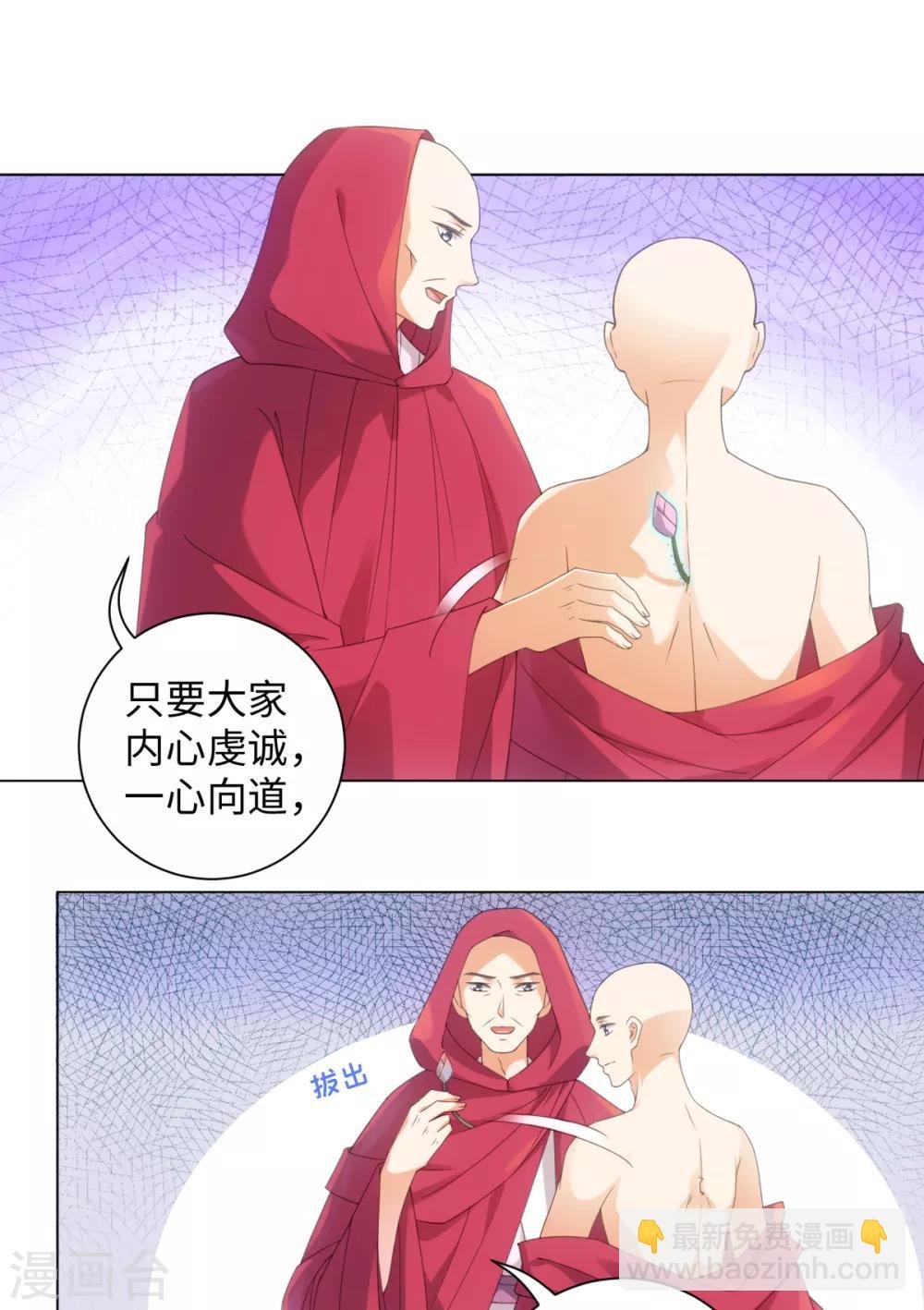 第96话 噬人莲花