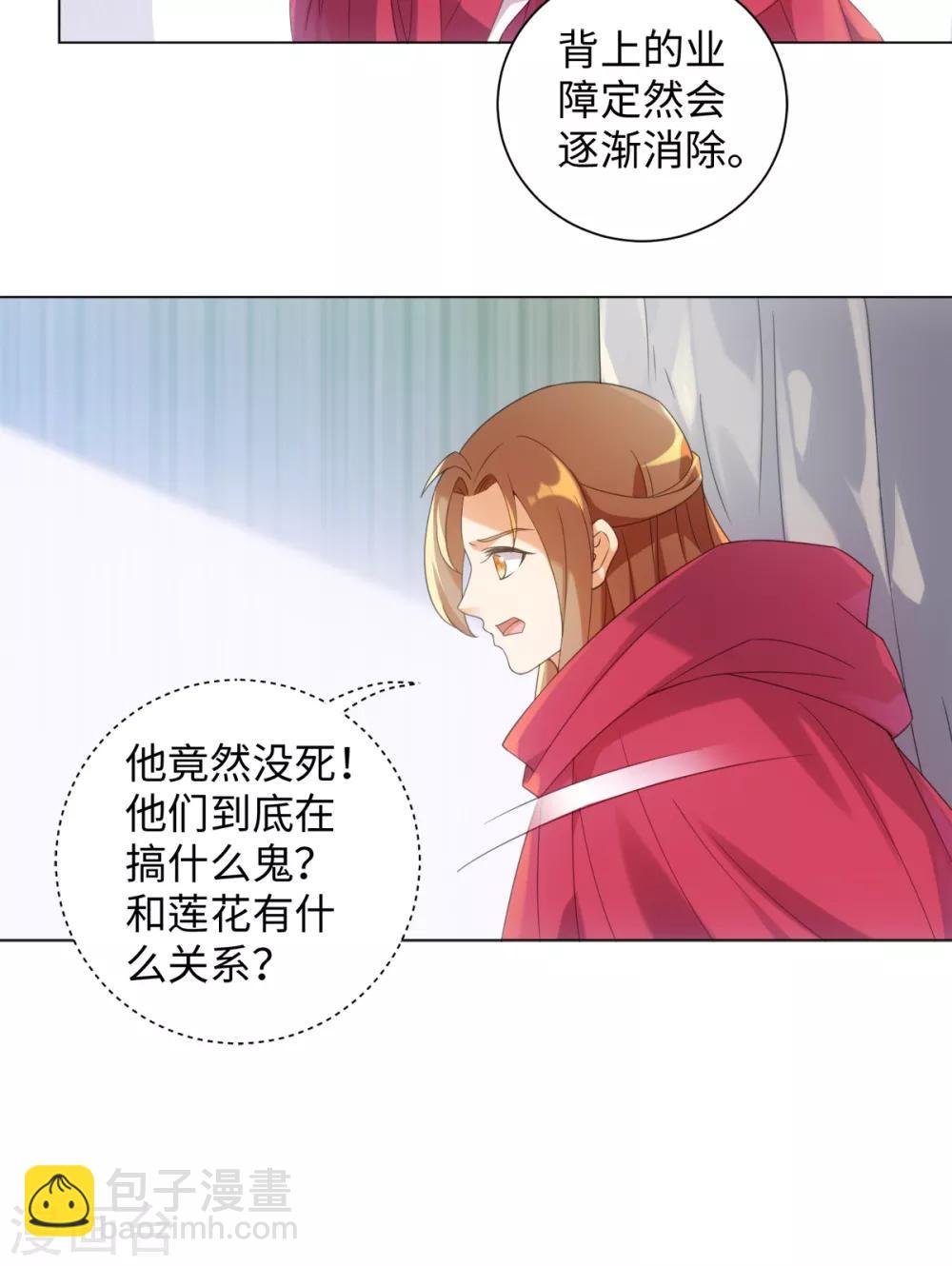 第96话 噬人莲花