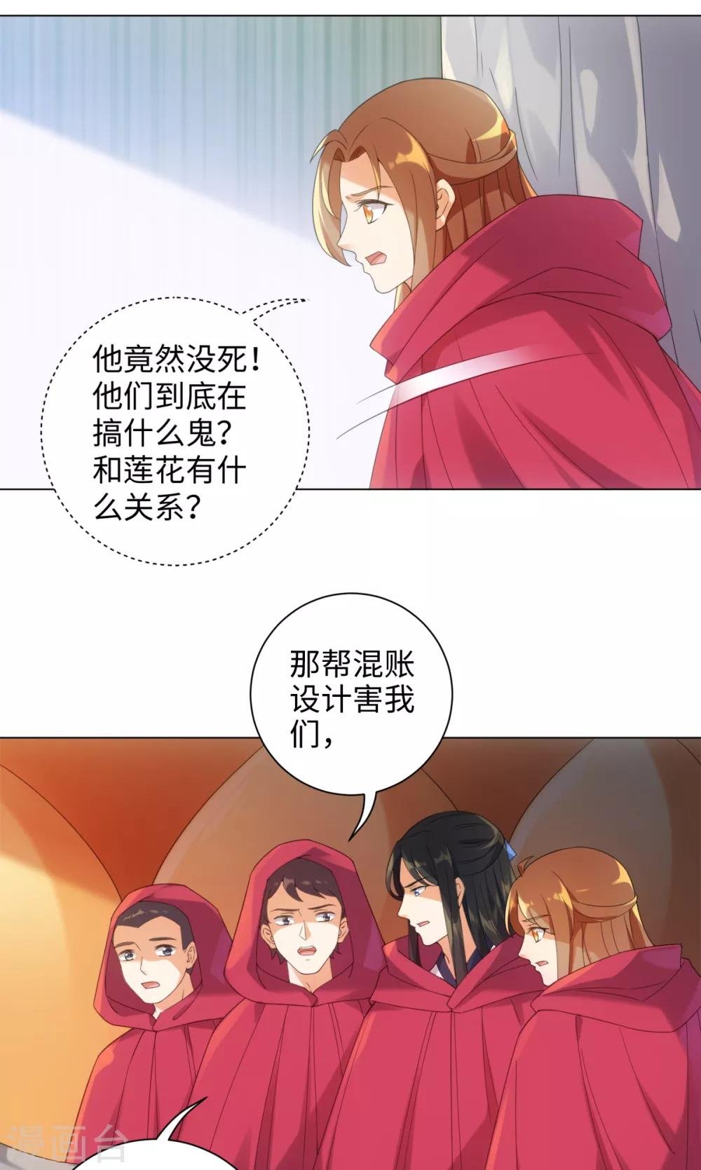 第97话 放开他！