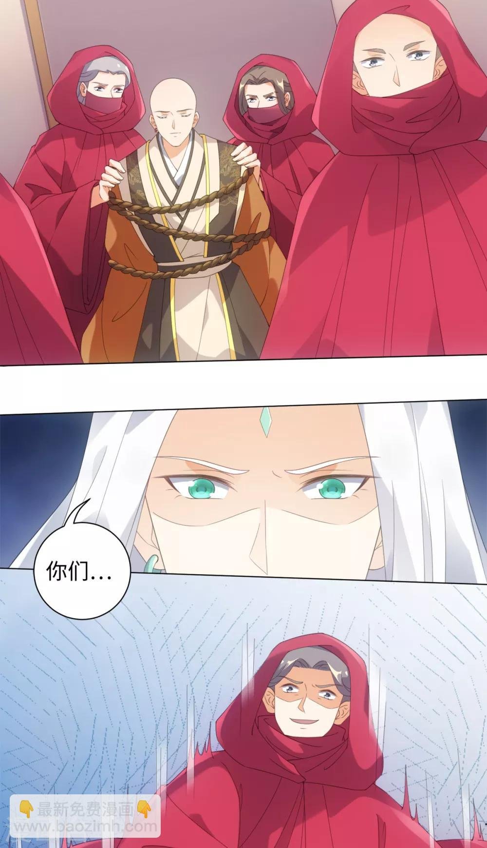 第97话 放开他！