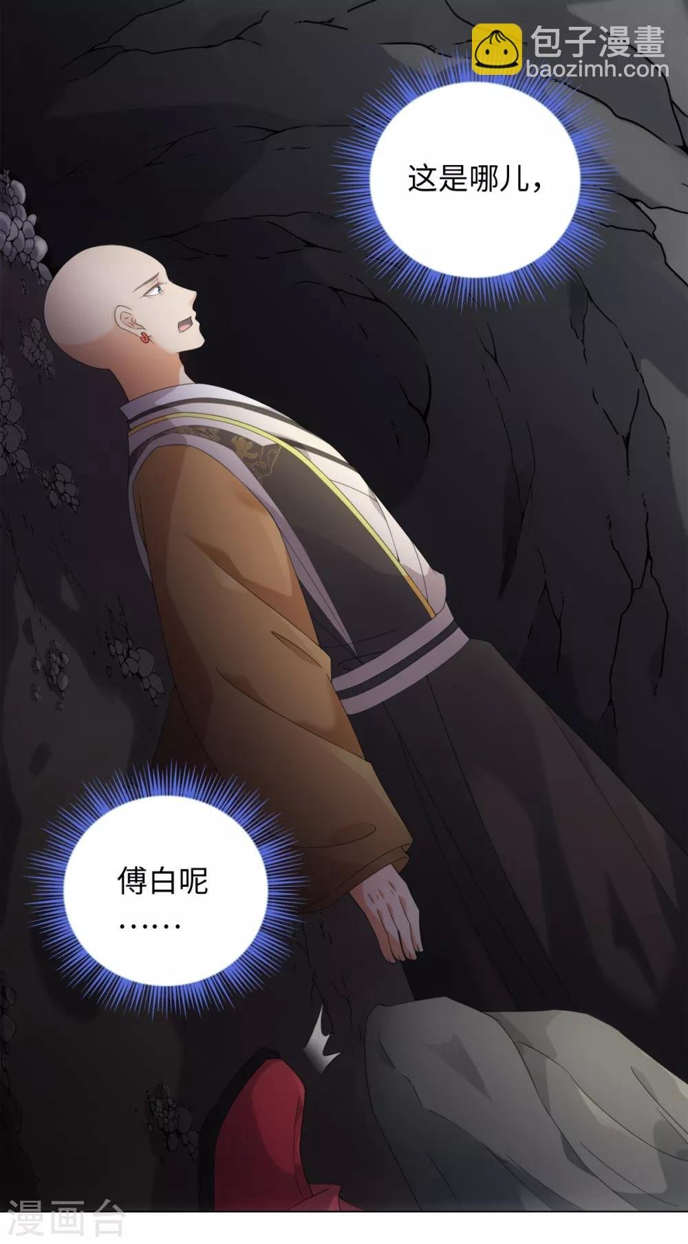 第97话 放开他！