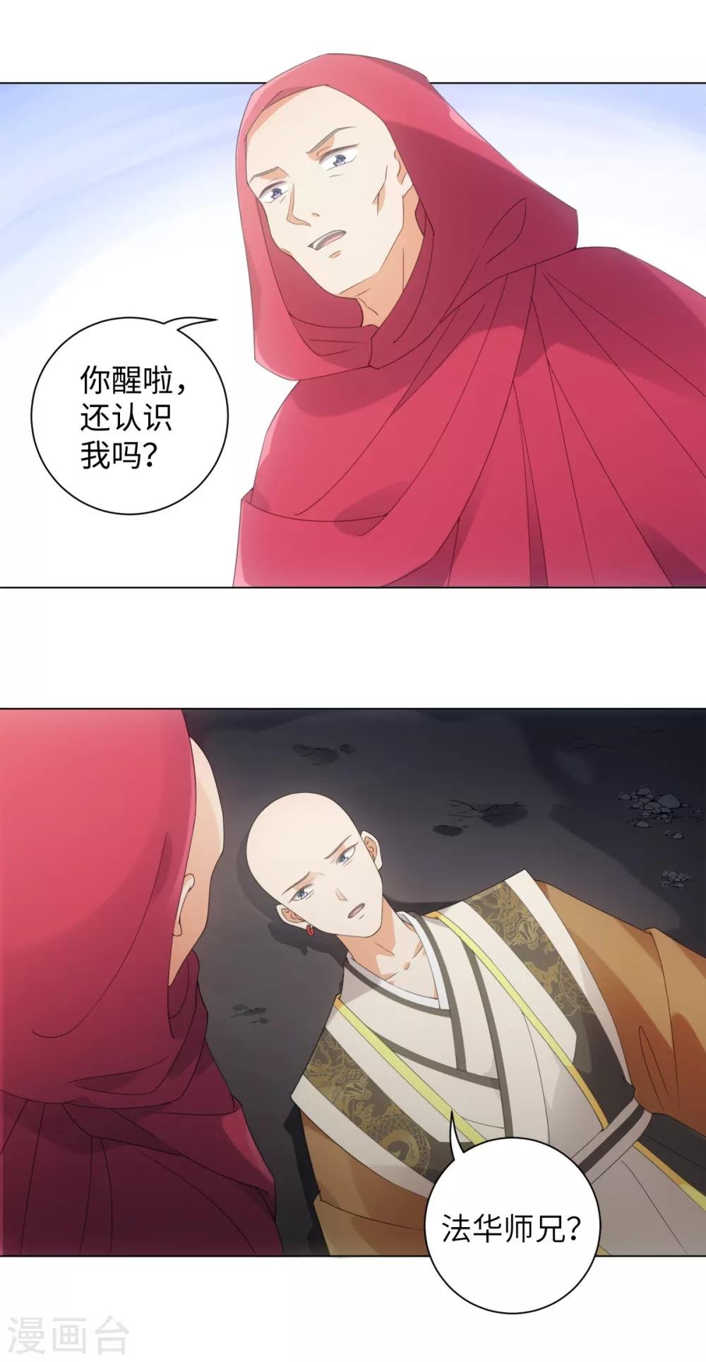 第97话 放开他！