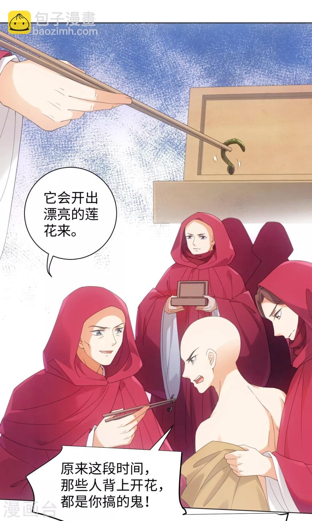 第97话 放开他！