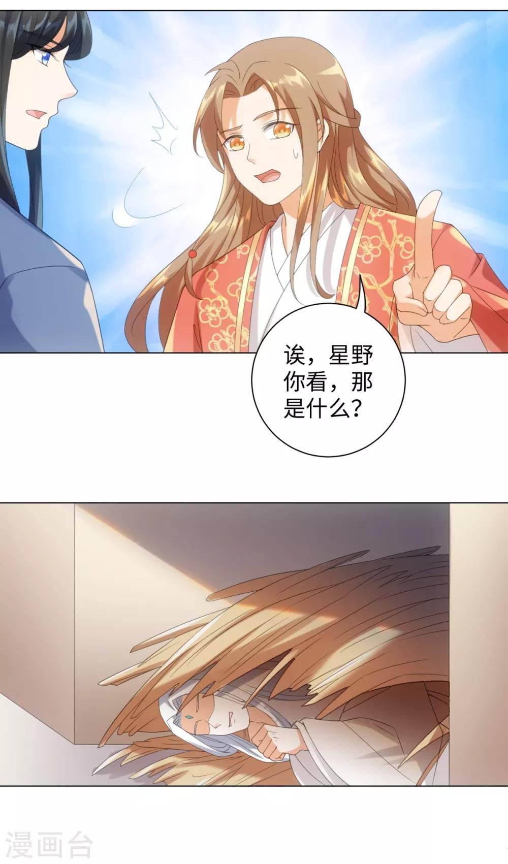 第98话 怎么是你