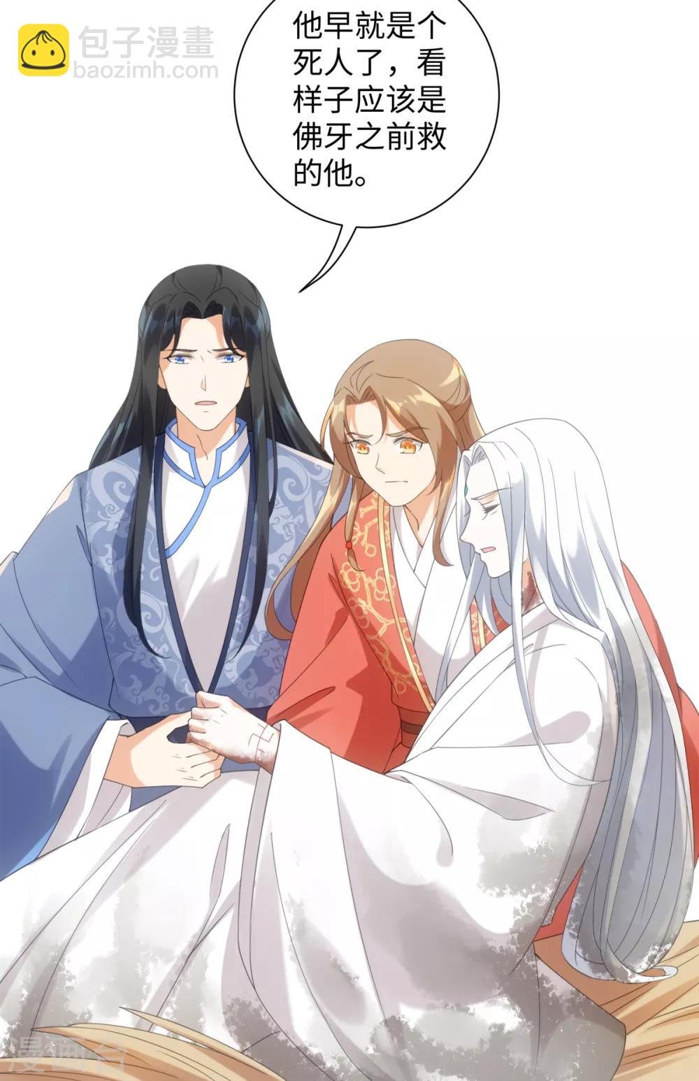 第98话 怎么是你