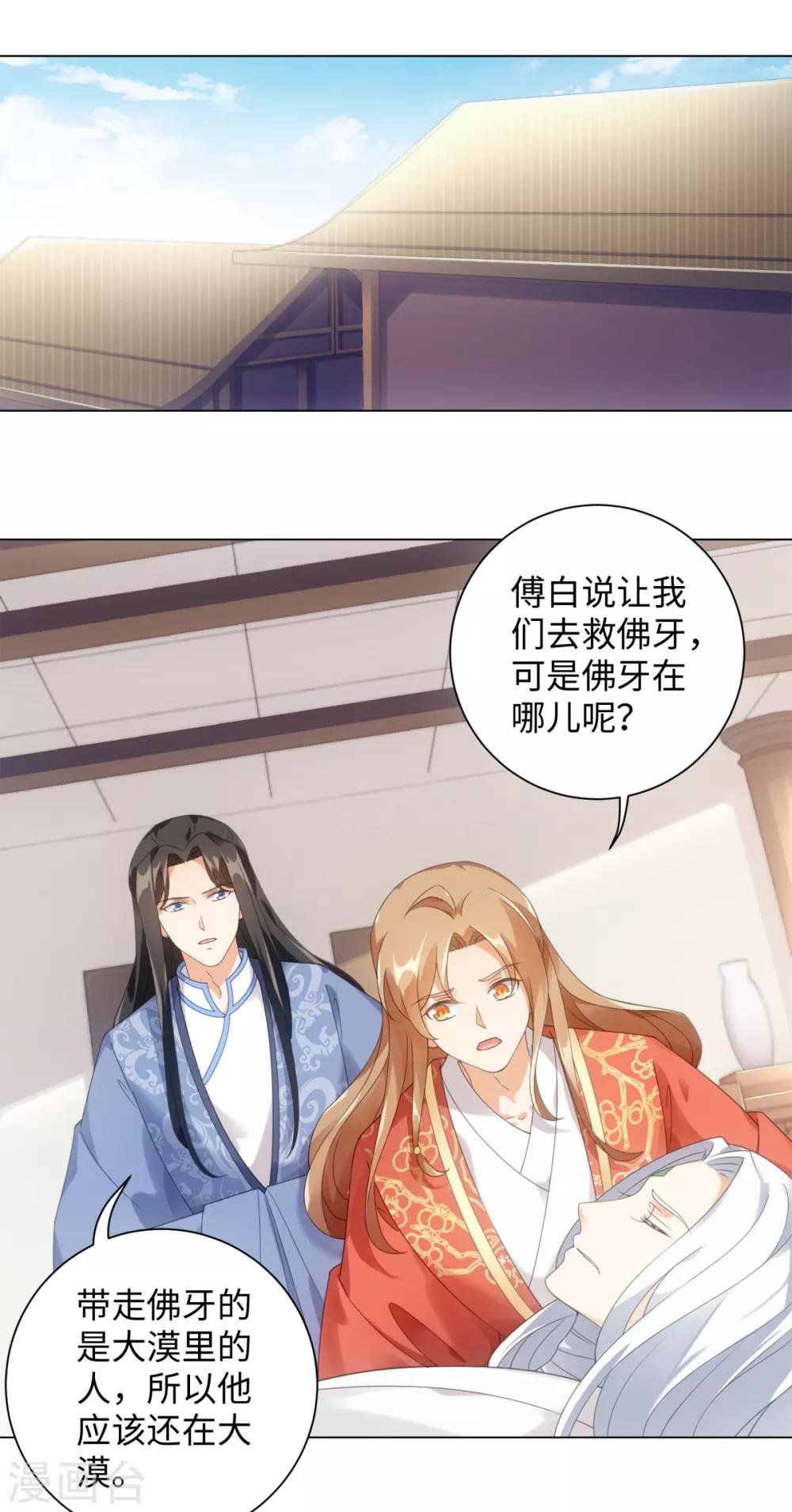 第98话 怎么是你