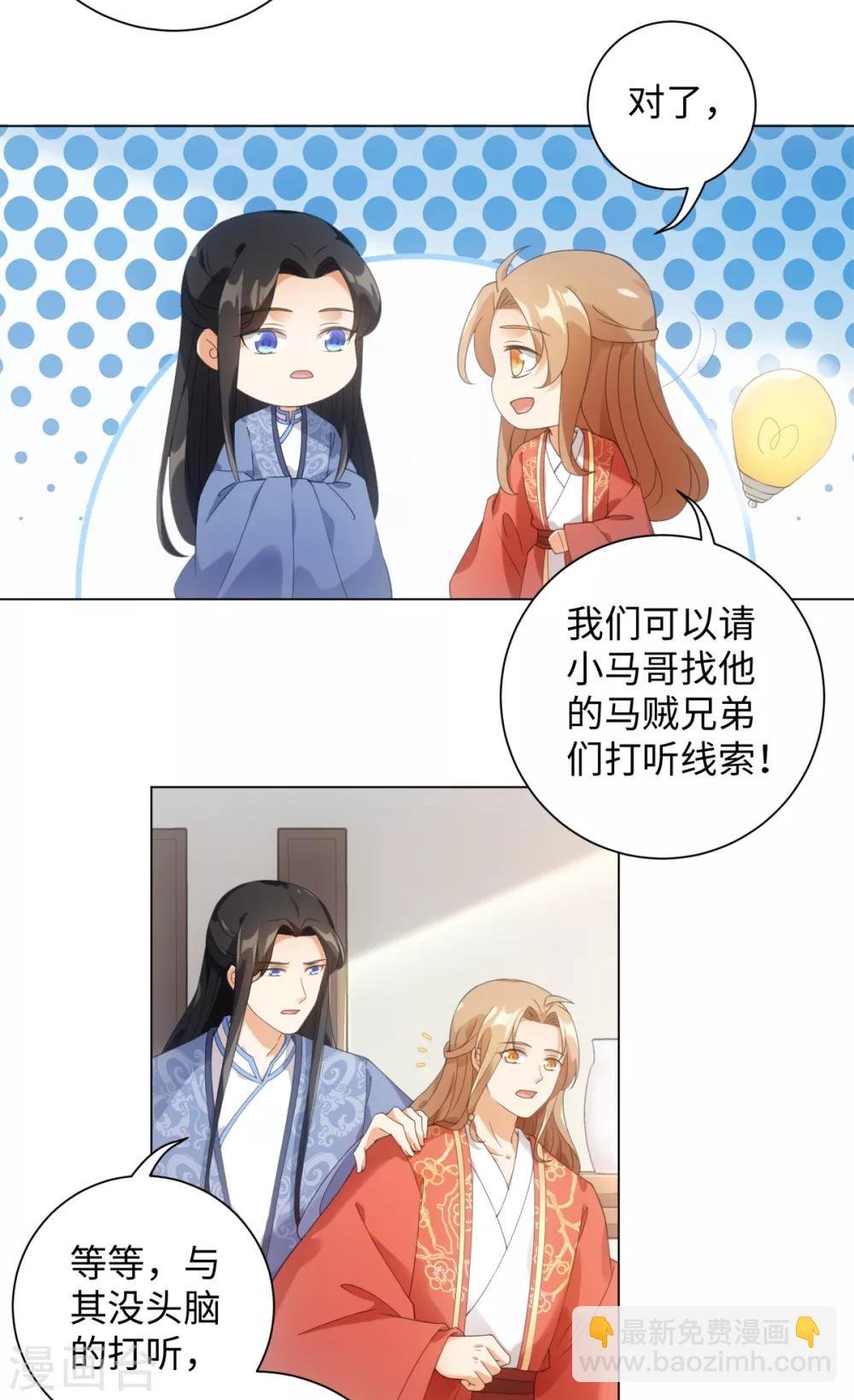第98话 怎么是你
