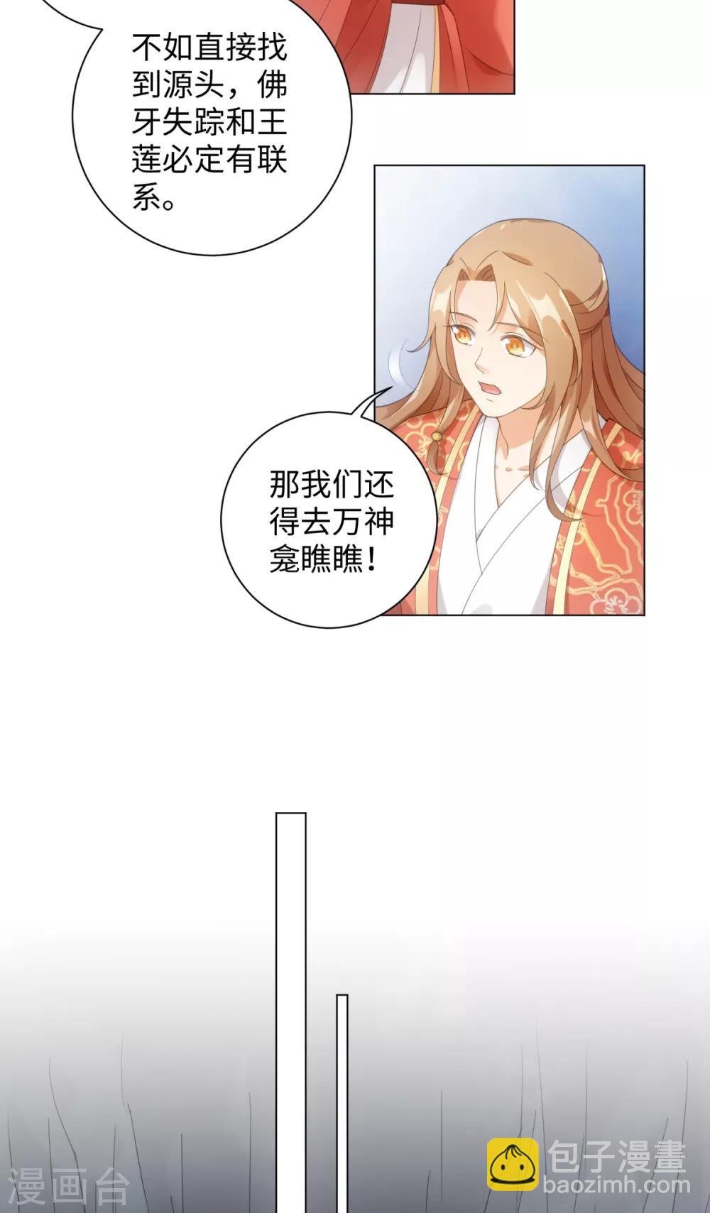 第98话 怎么是你