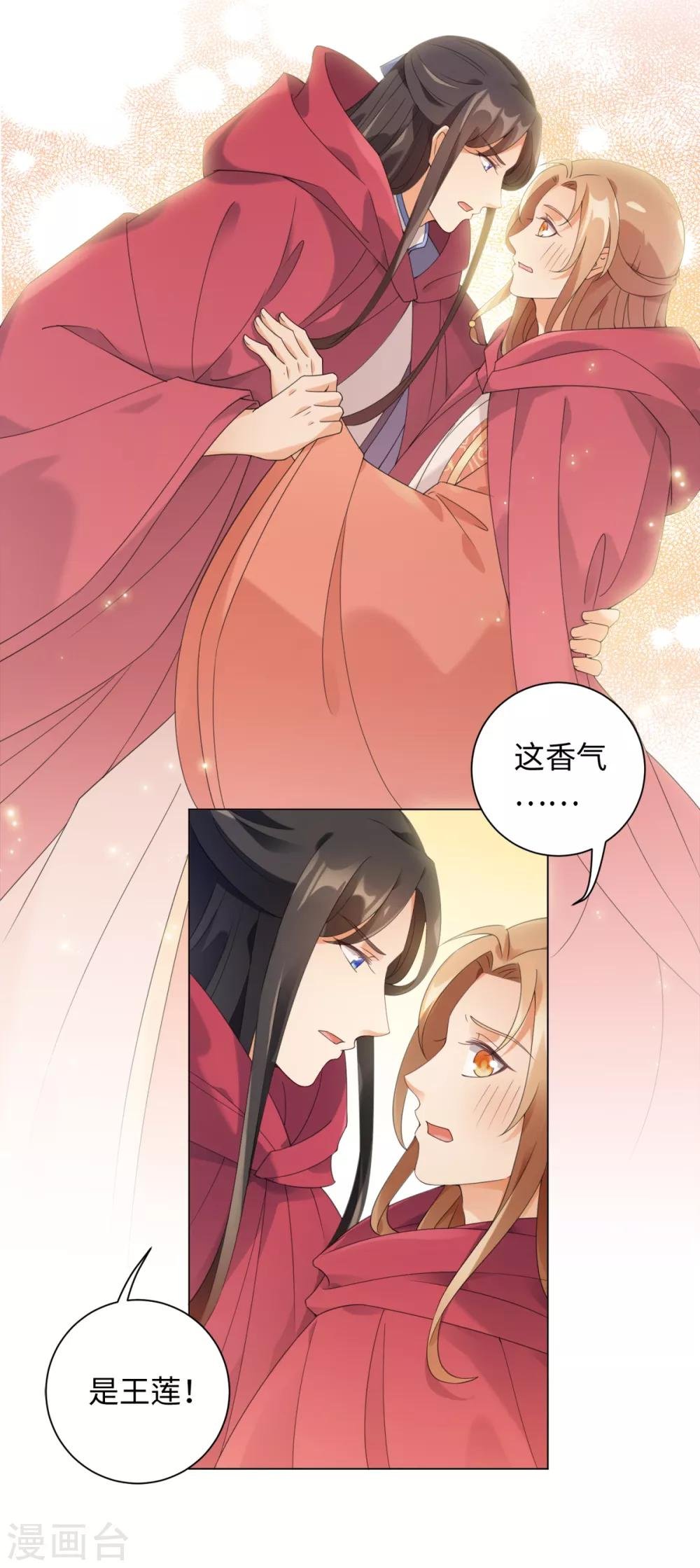 第98话 怎么是你