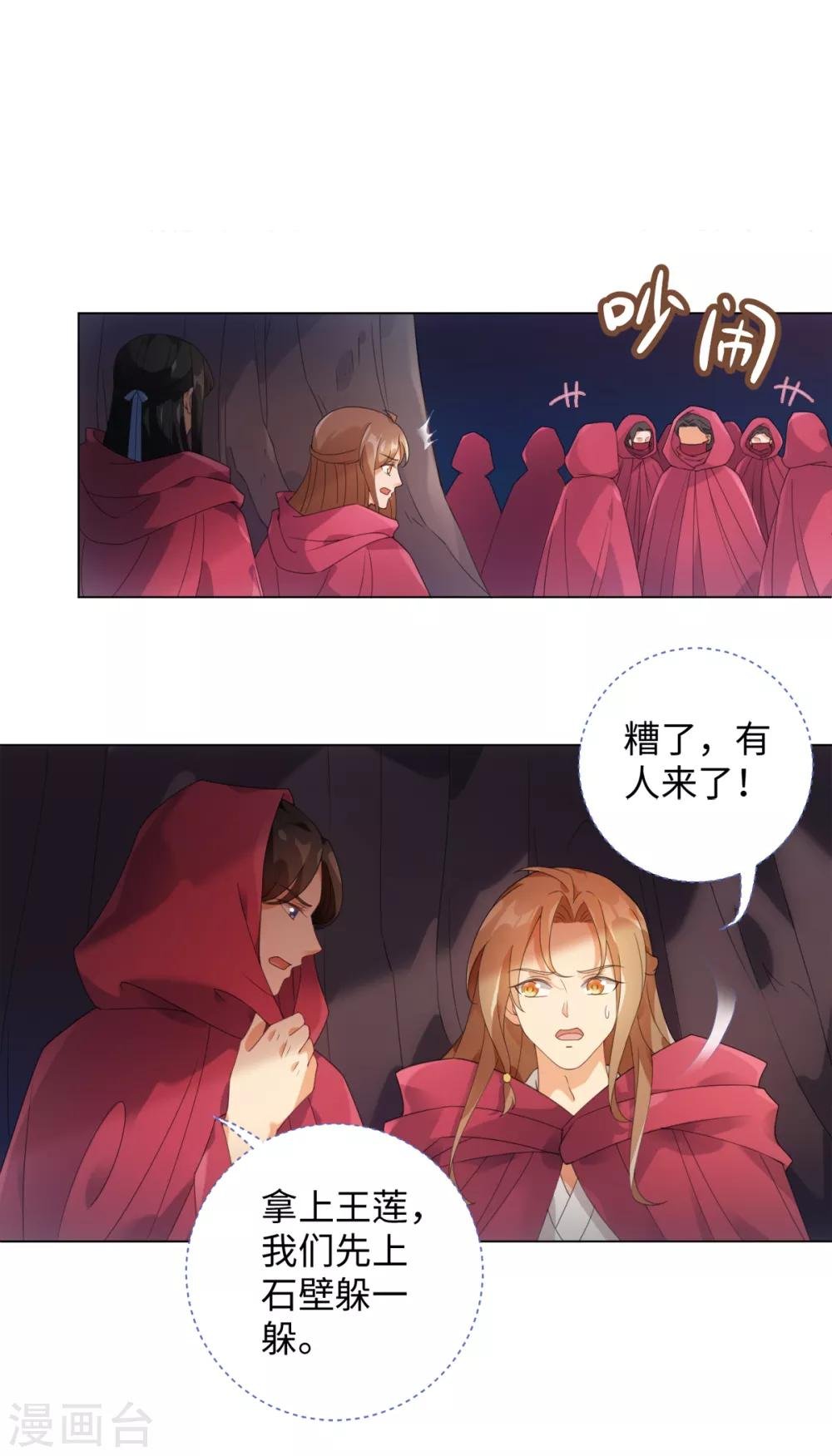 第98话 怎么是你