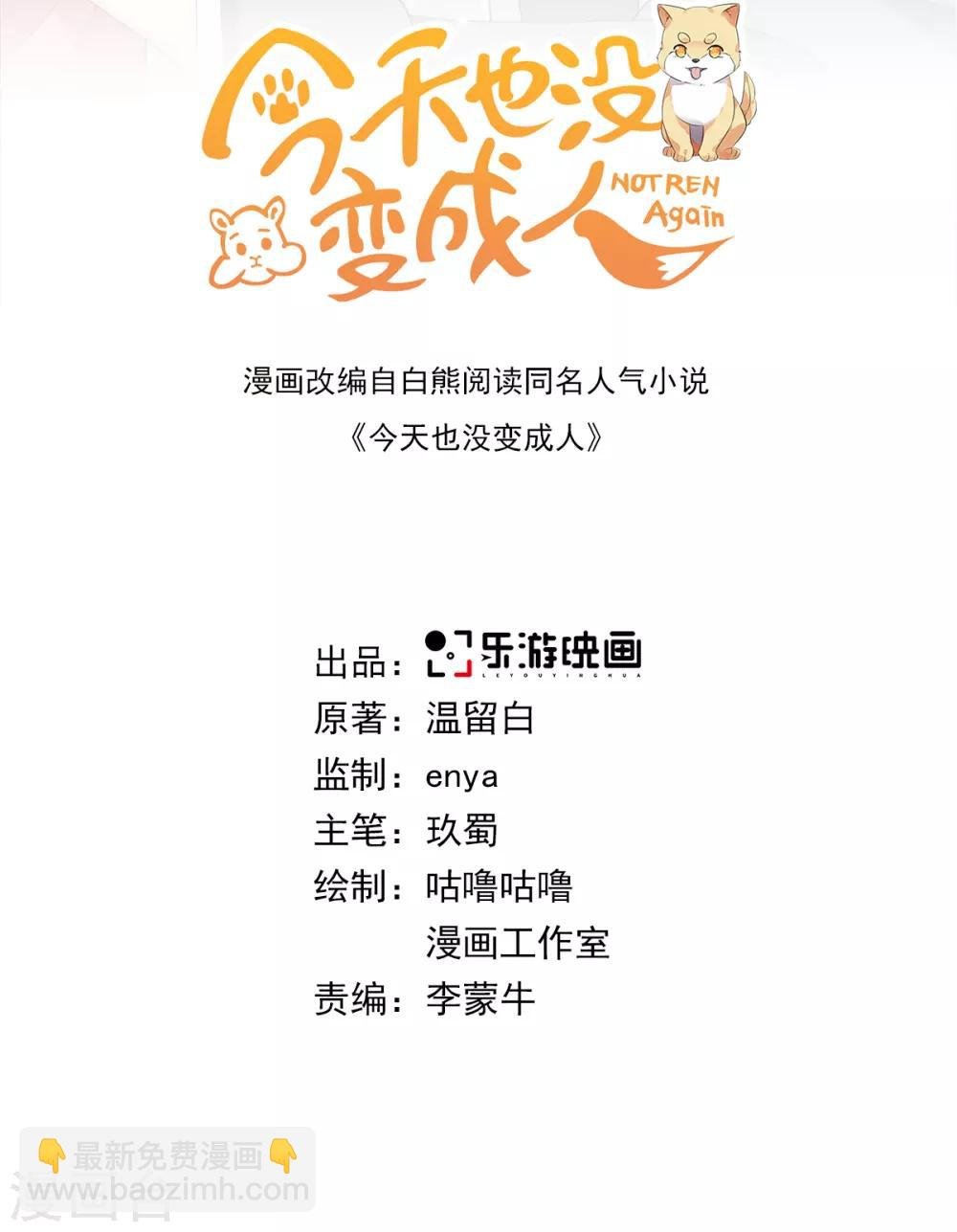 第99话 你的宝贝在我手上