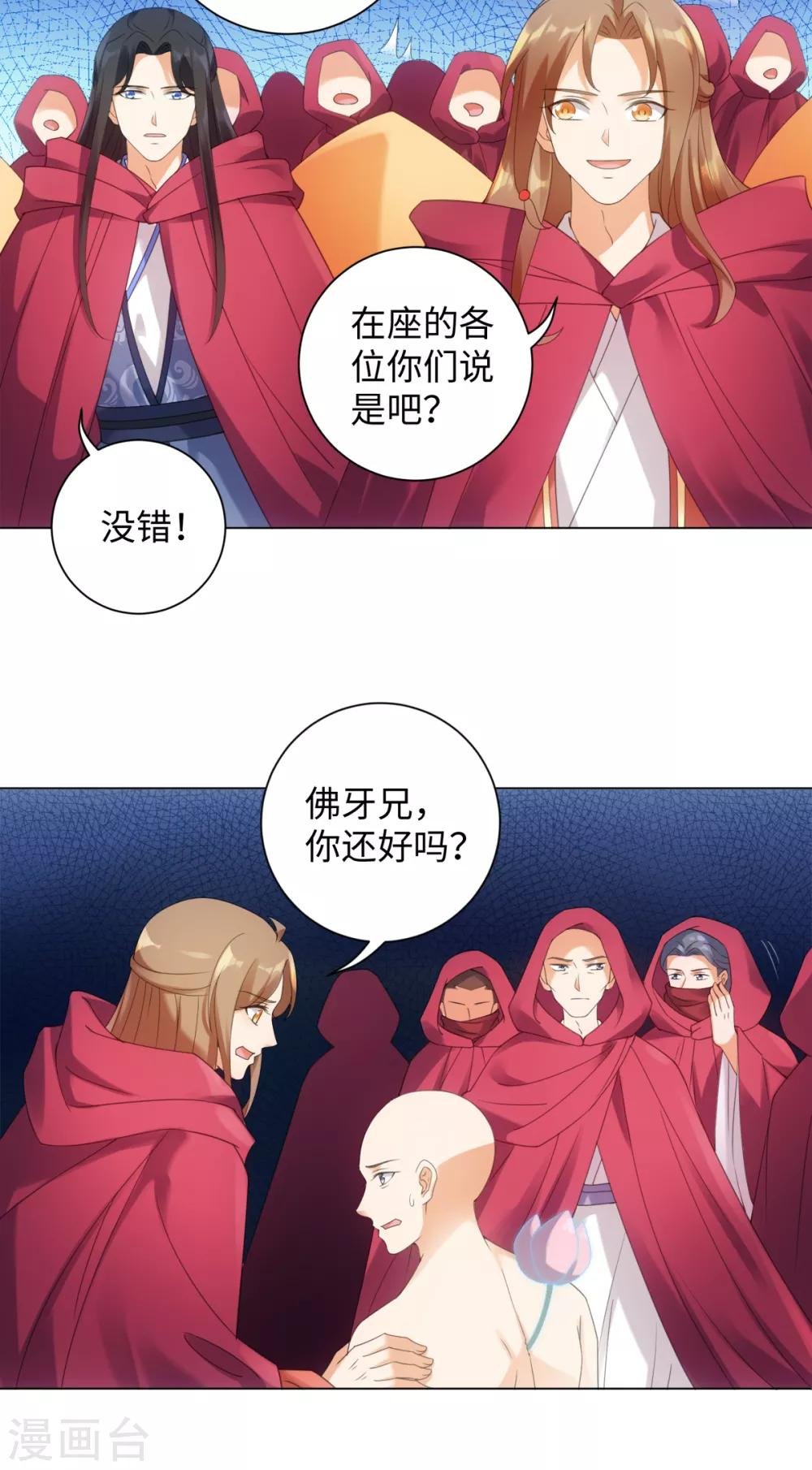 第99话 你的宝贝在我手上