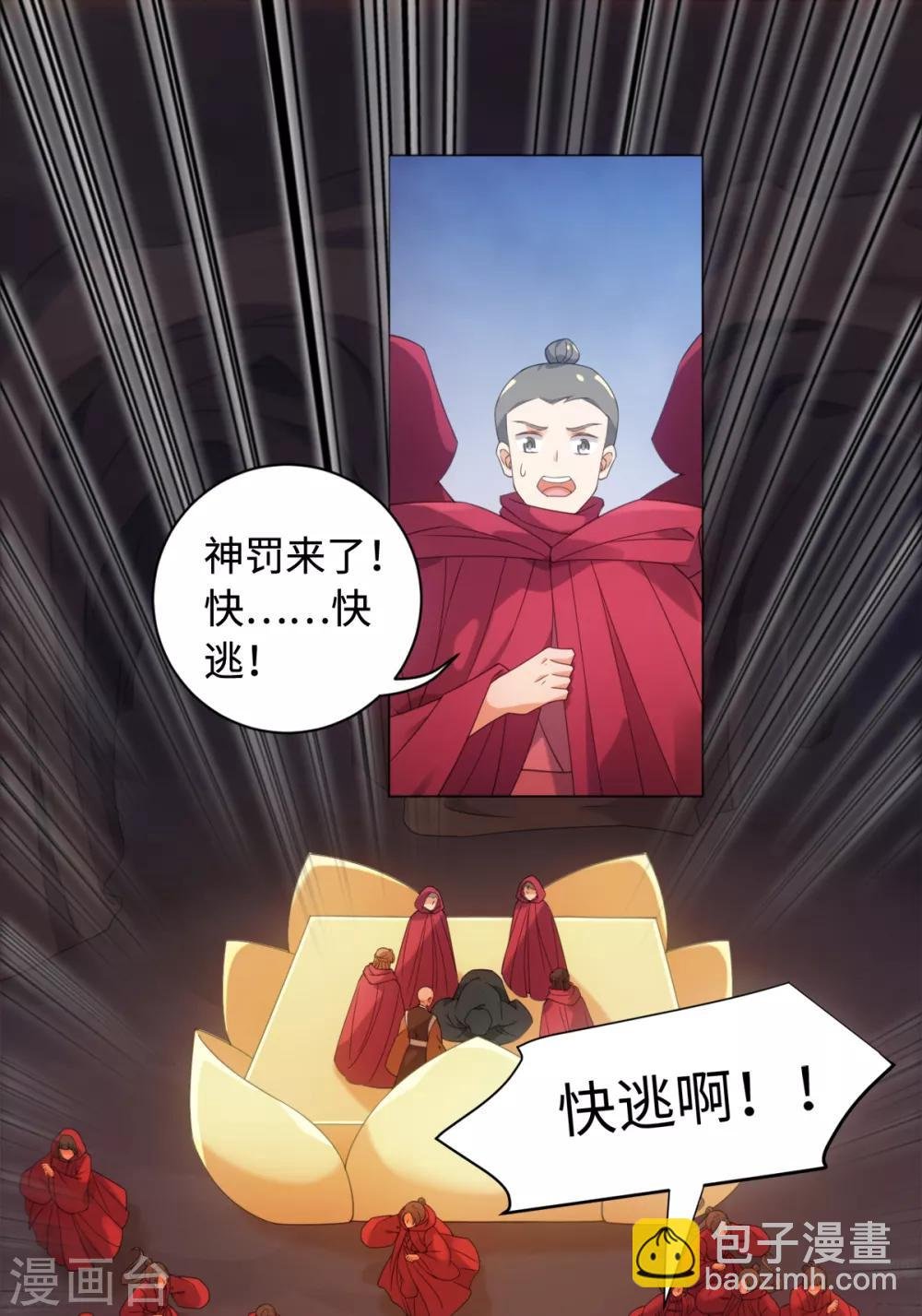 第100话 纪燃变鸡