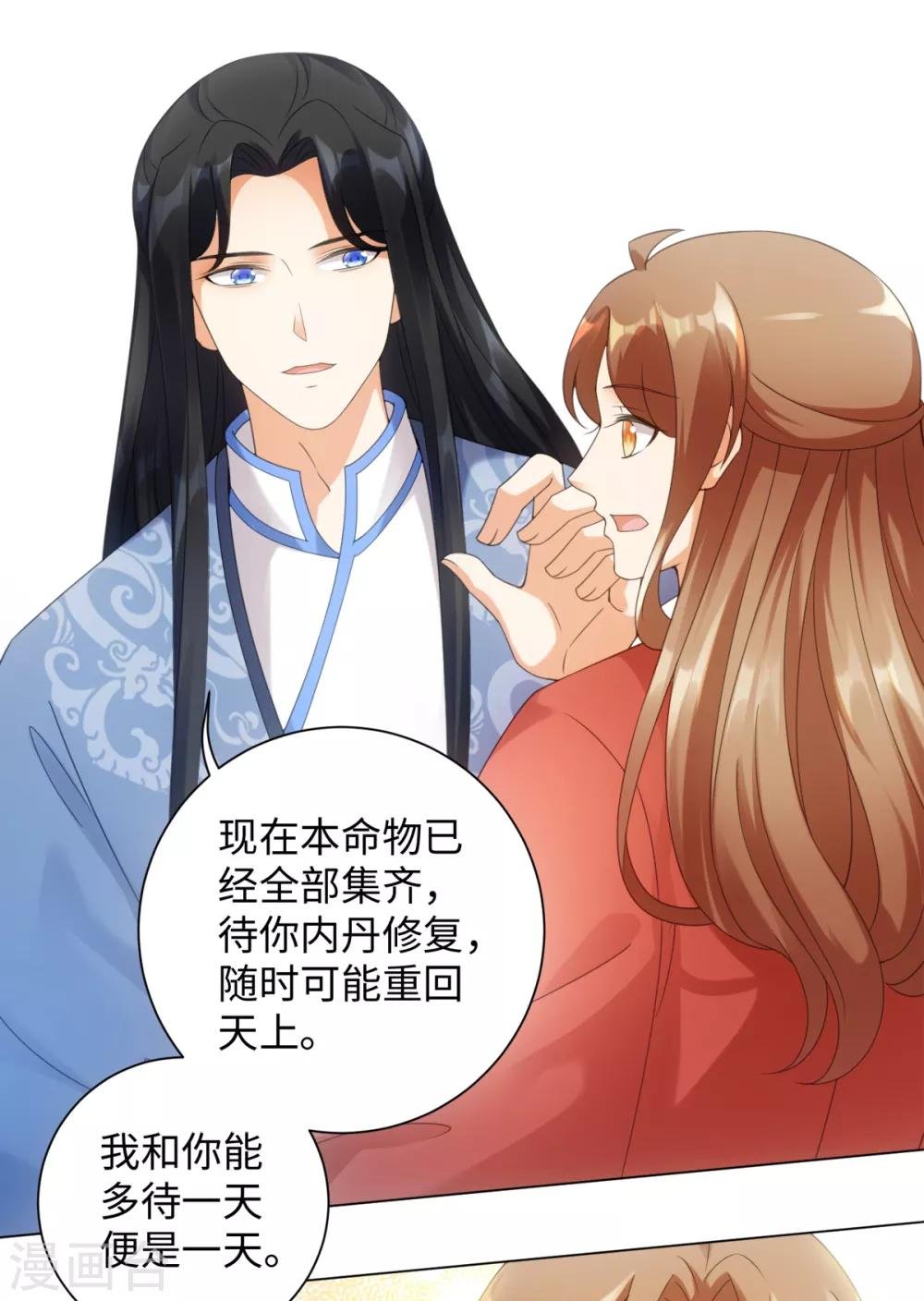 第100话 纪燃变鸡